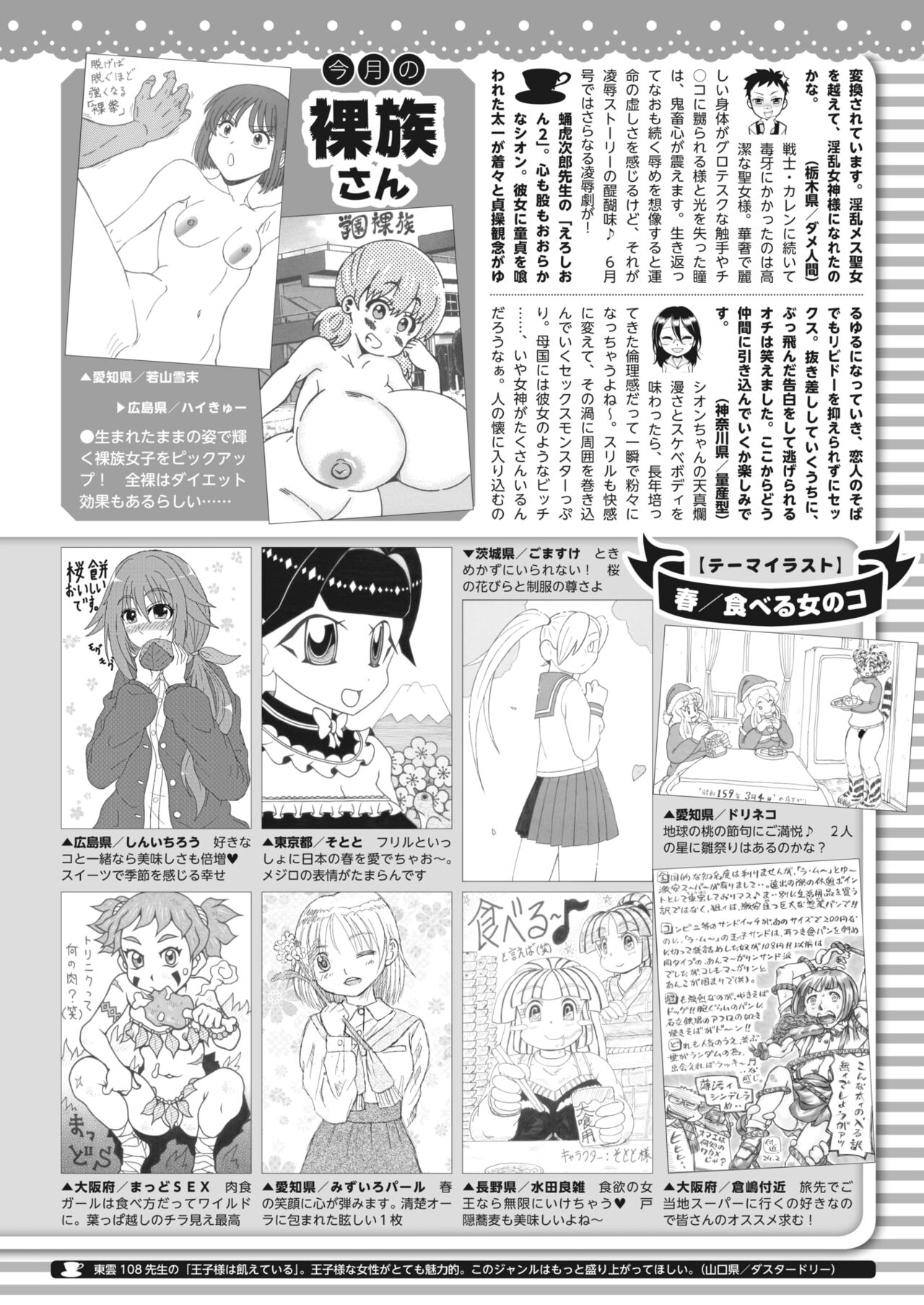 COMIC HOTMILK 2024-04 - Page 398