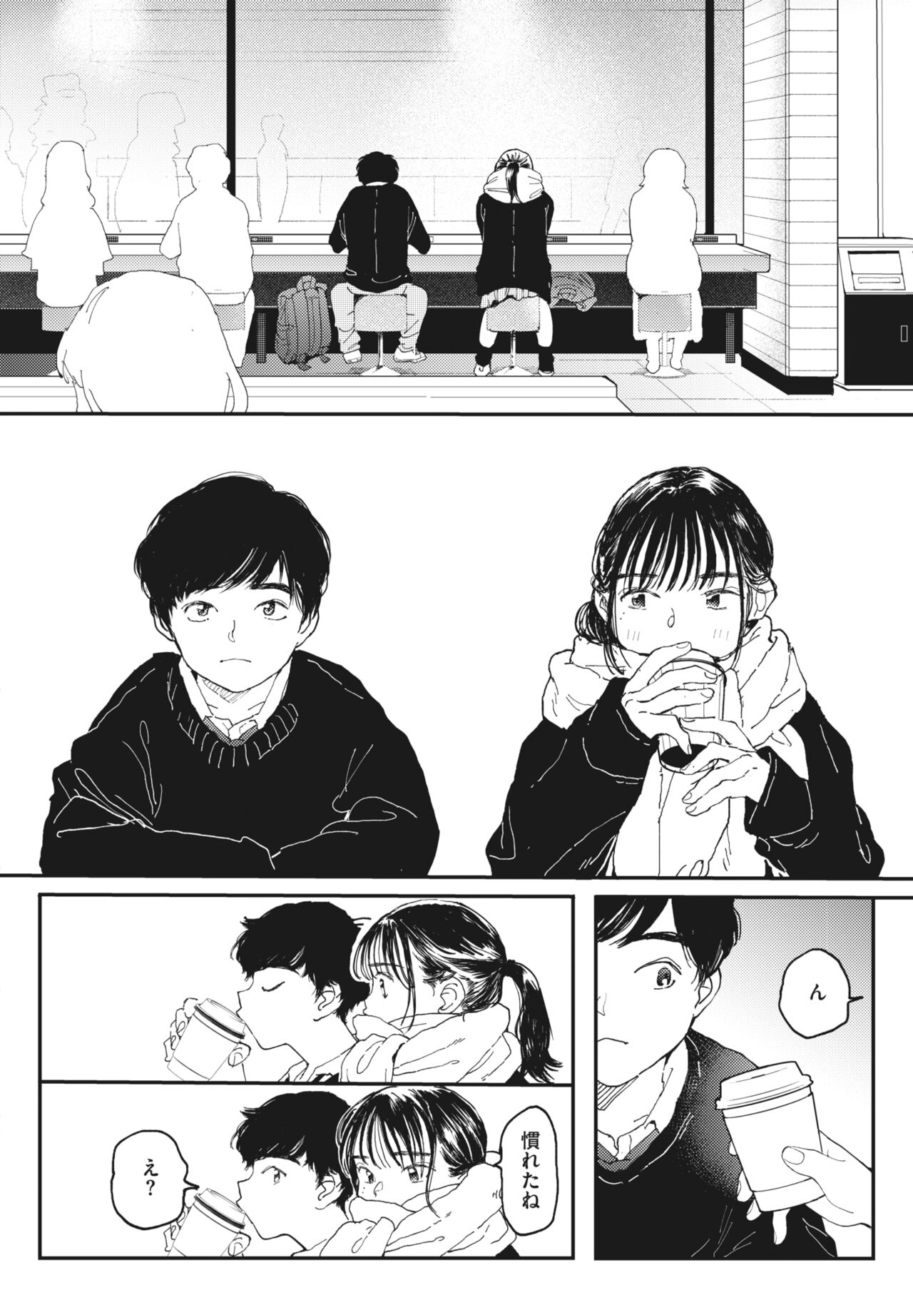 COMIC HOTMILK 2024-04 - Page 66