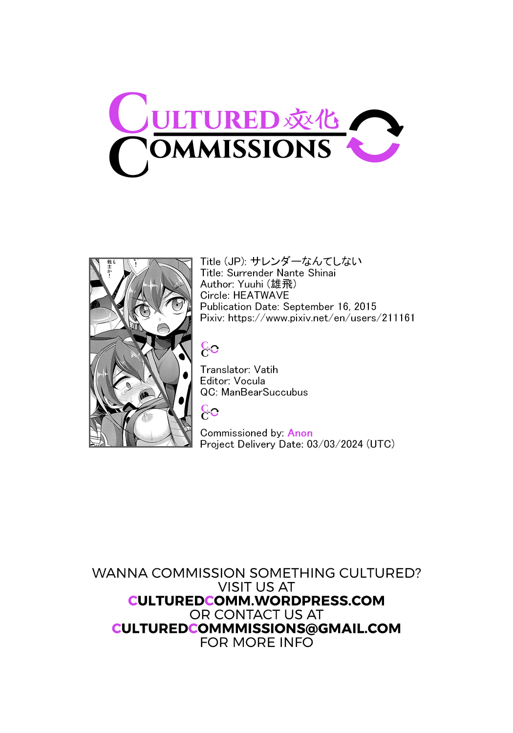 Surrender Nante Shinai - Page 23