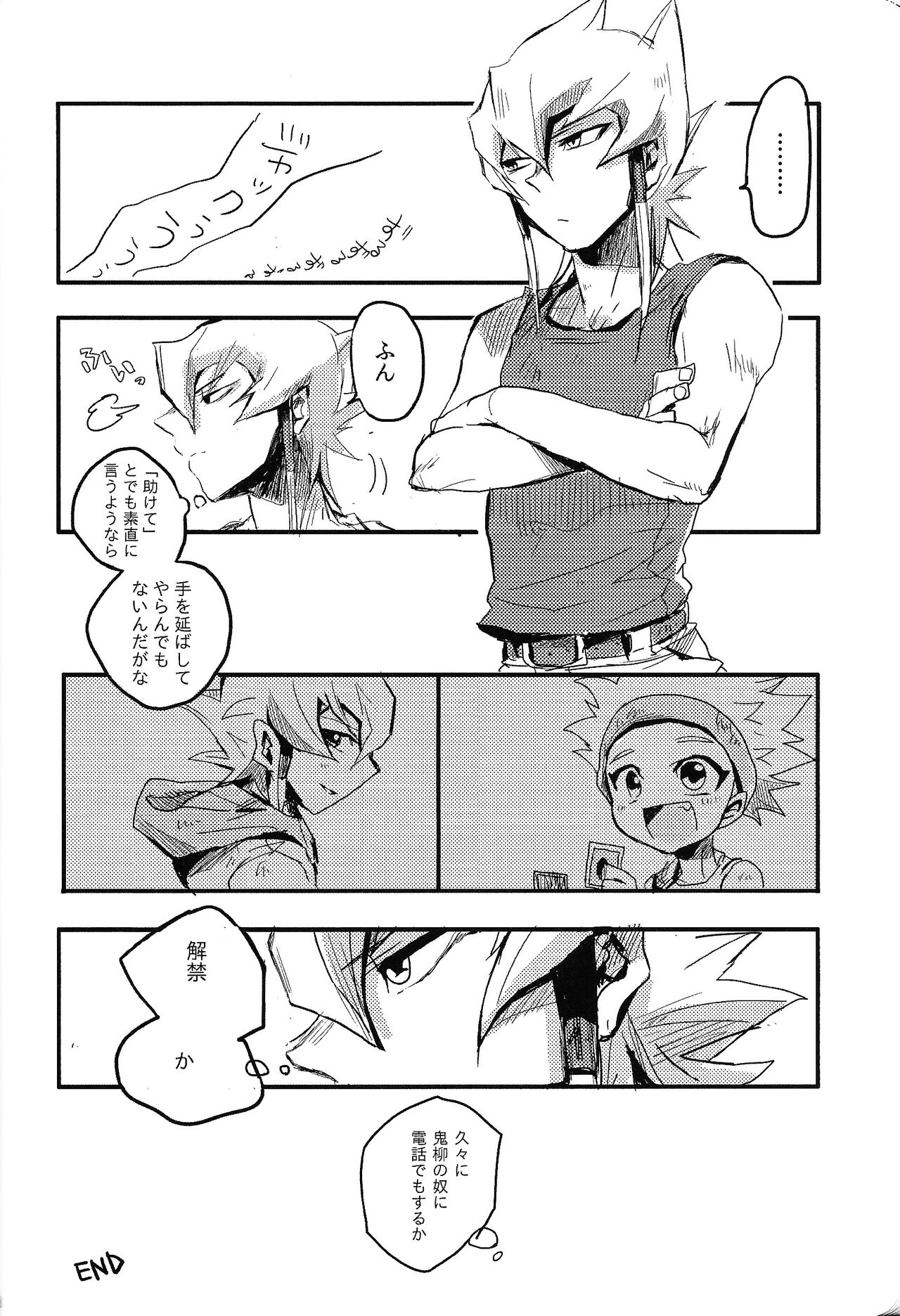 RE：KOCKBONK！ - Page 27