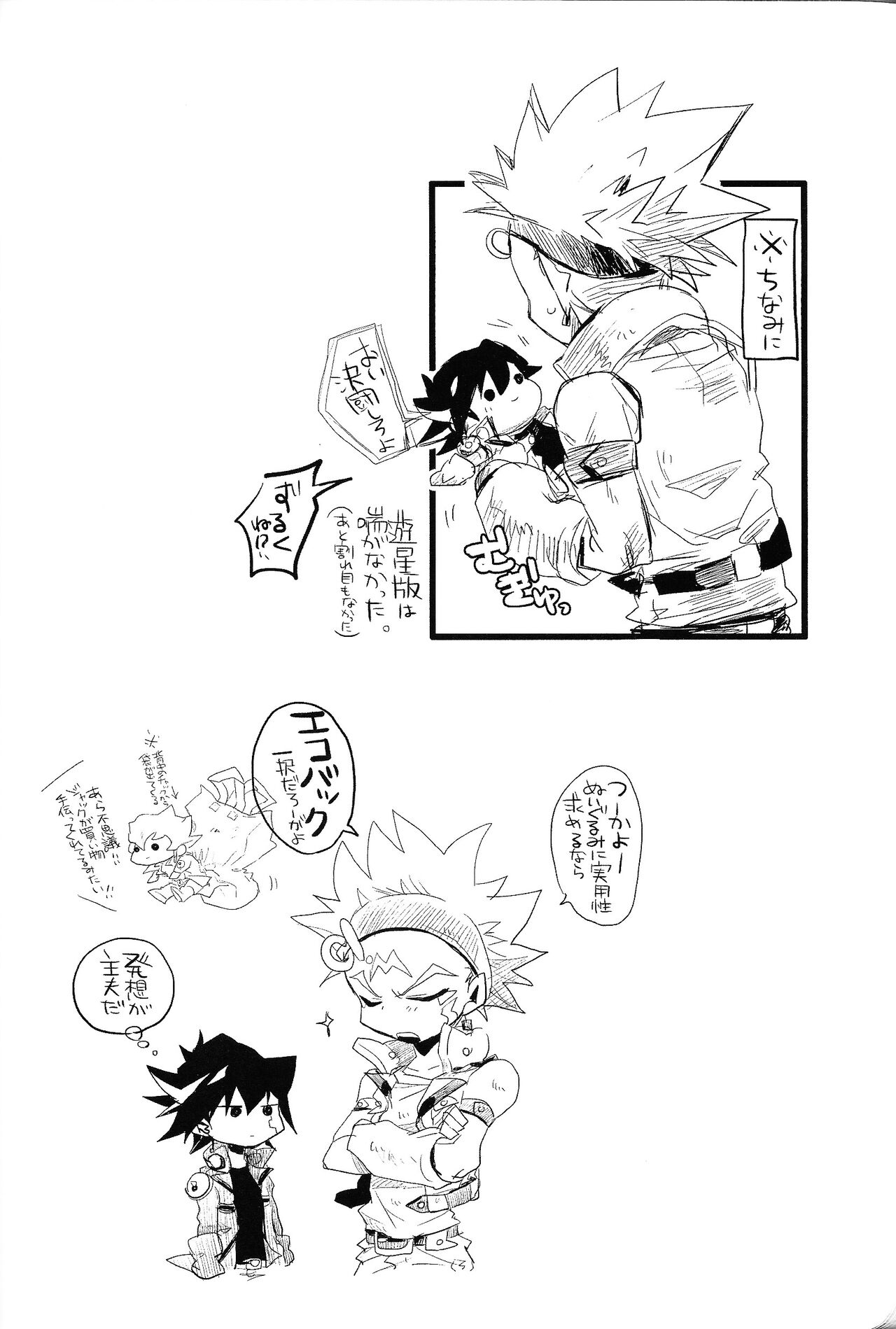 RE：KOCKBONK！ - Page 57