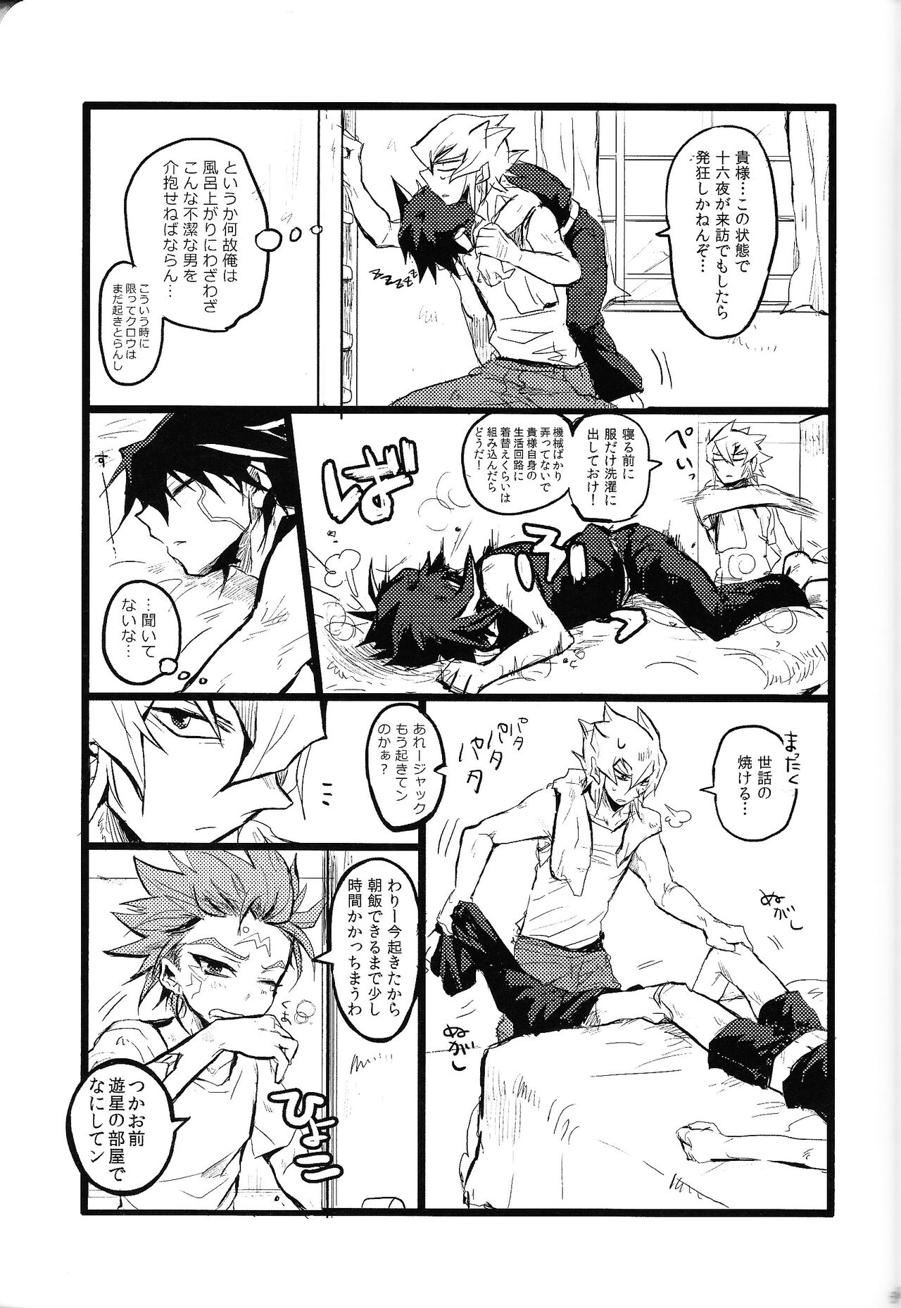 RE：KOCKBONK！ - Page 60