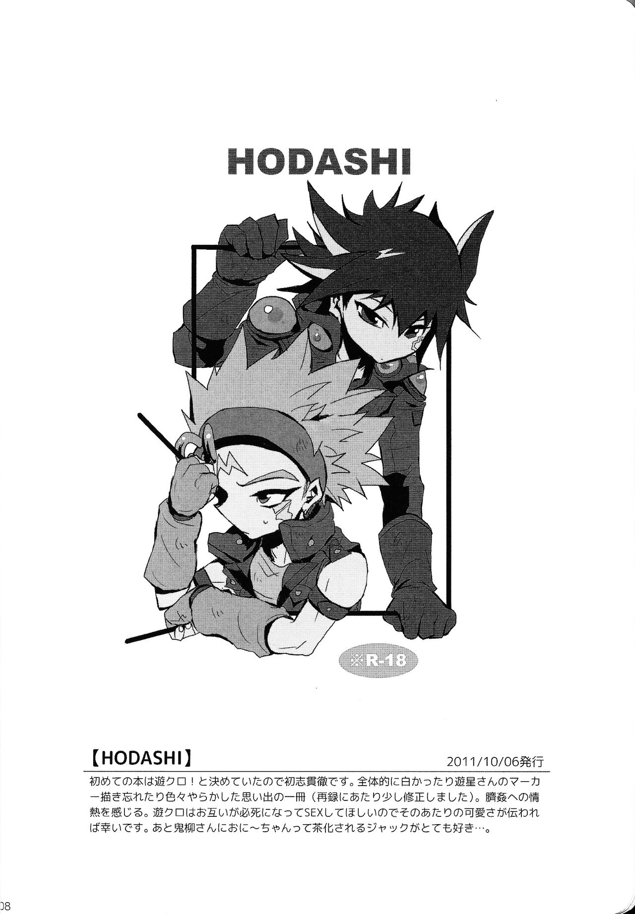 RE：KOCKBONK！ - Page 7