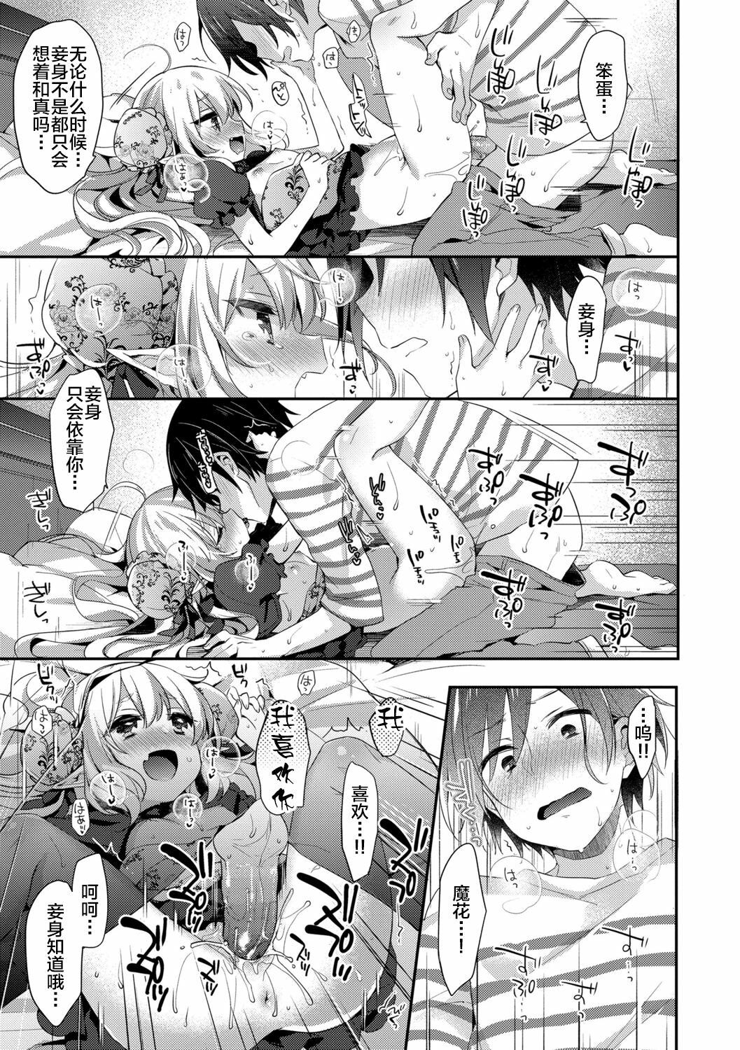 Fushigi no Kuni no Maka-chan & - Page 51