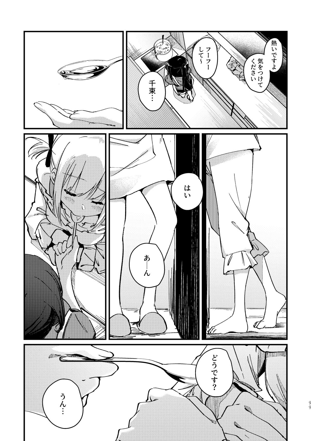 Tan to Tan - Page 24