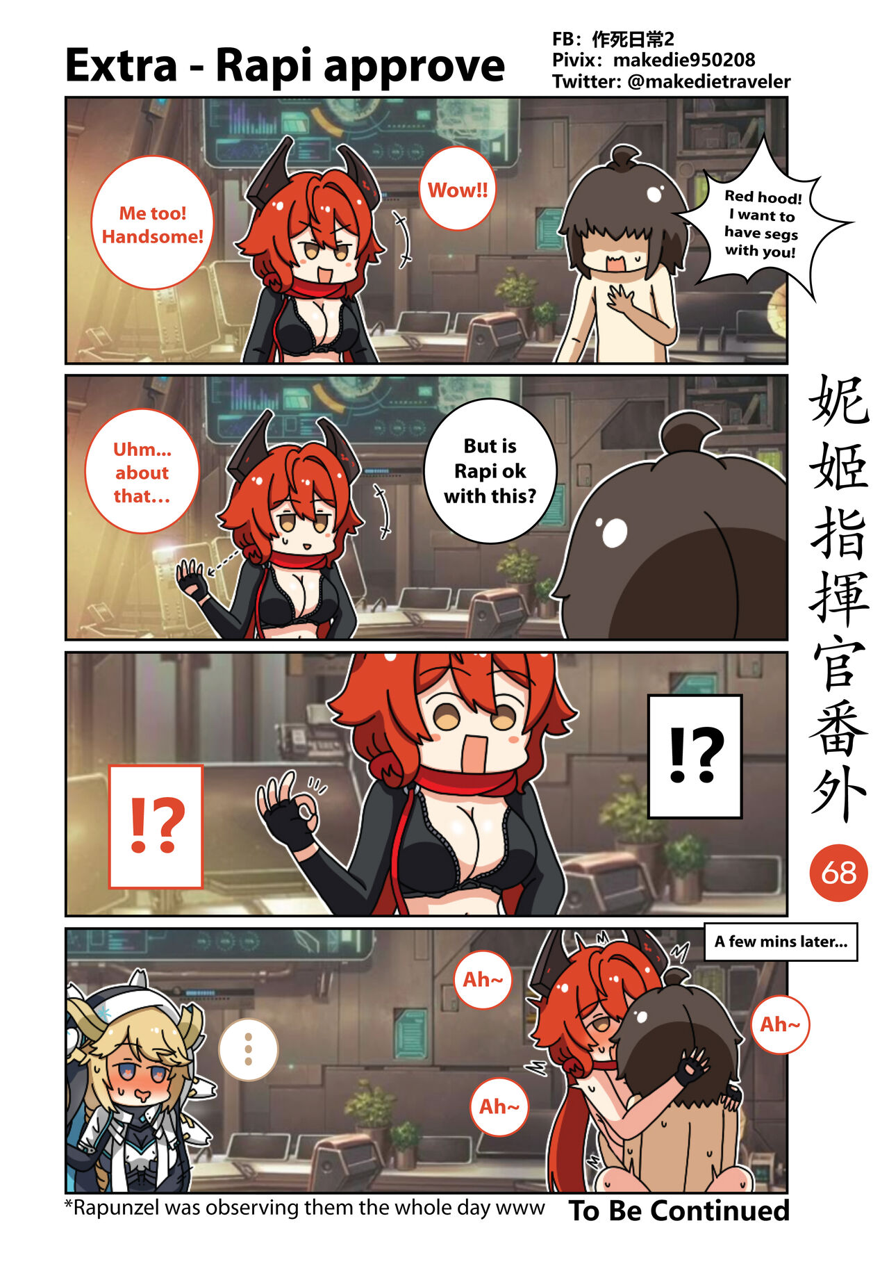 NIKKE Shikikan Daily - Page 75