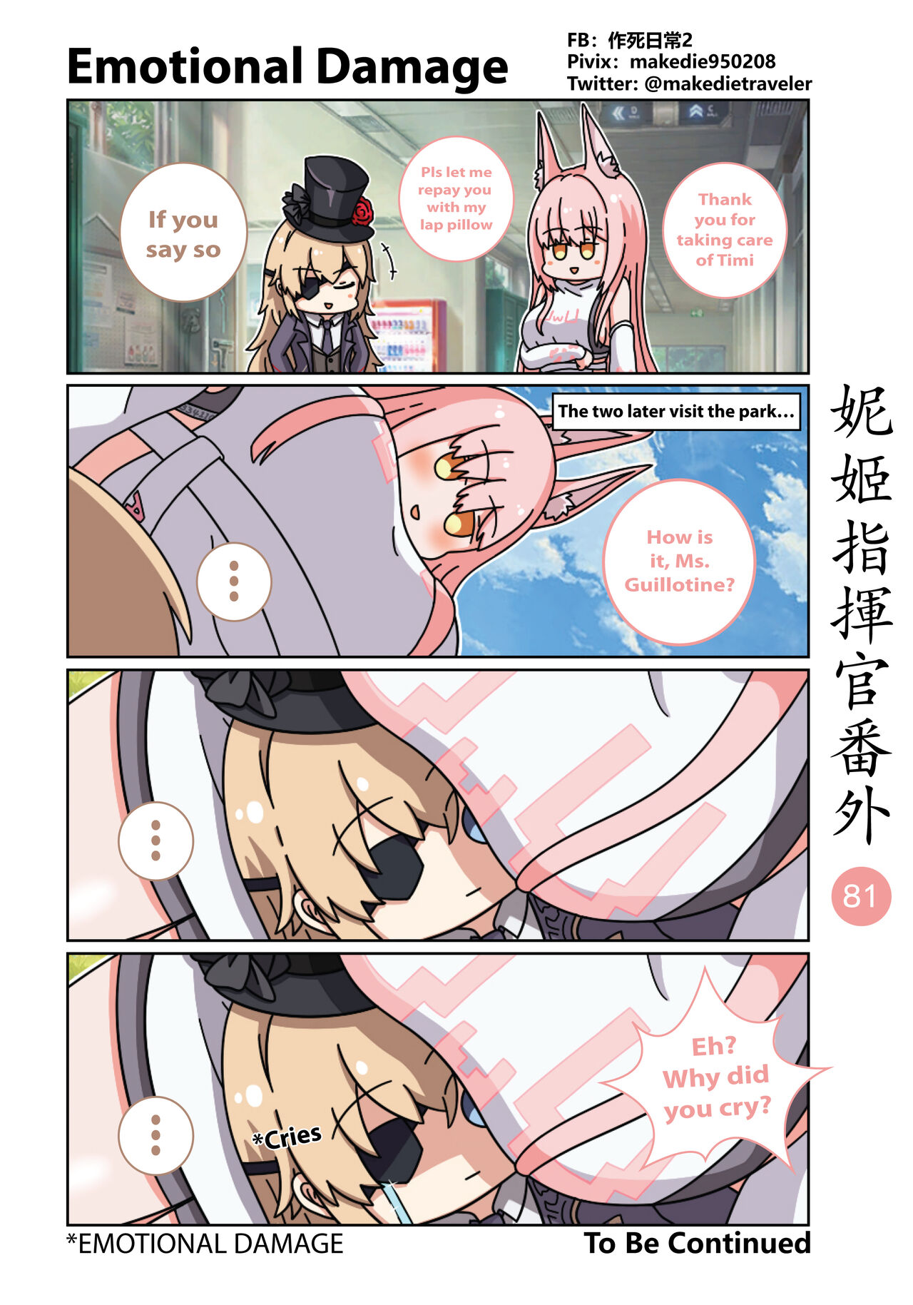 NIKKE Shikikan Daily - Page 99