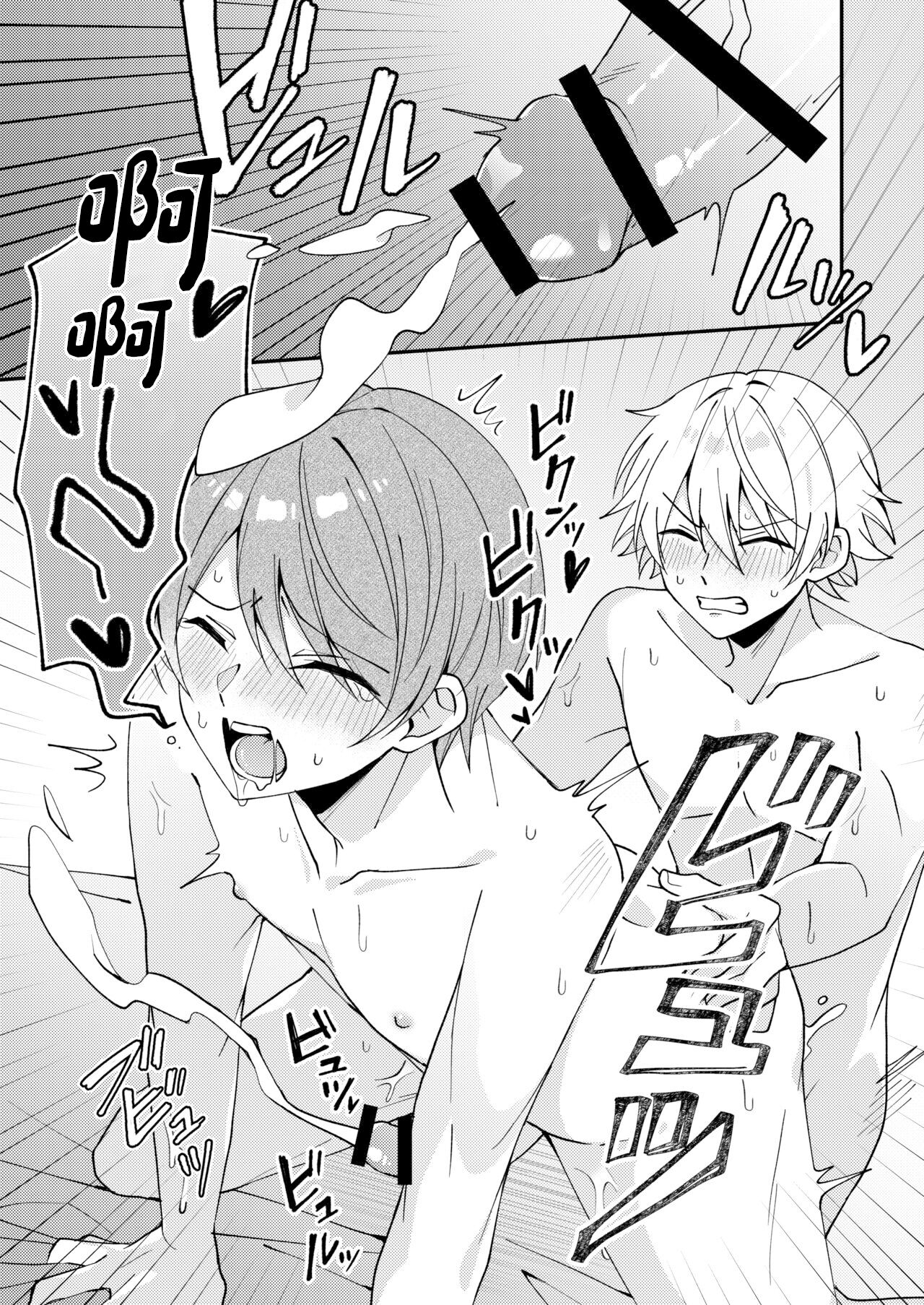 Akiyoshi-kun to Asobou - Page 20