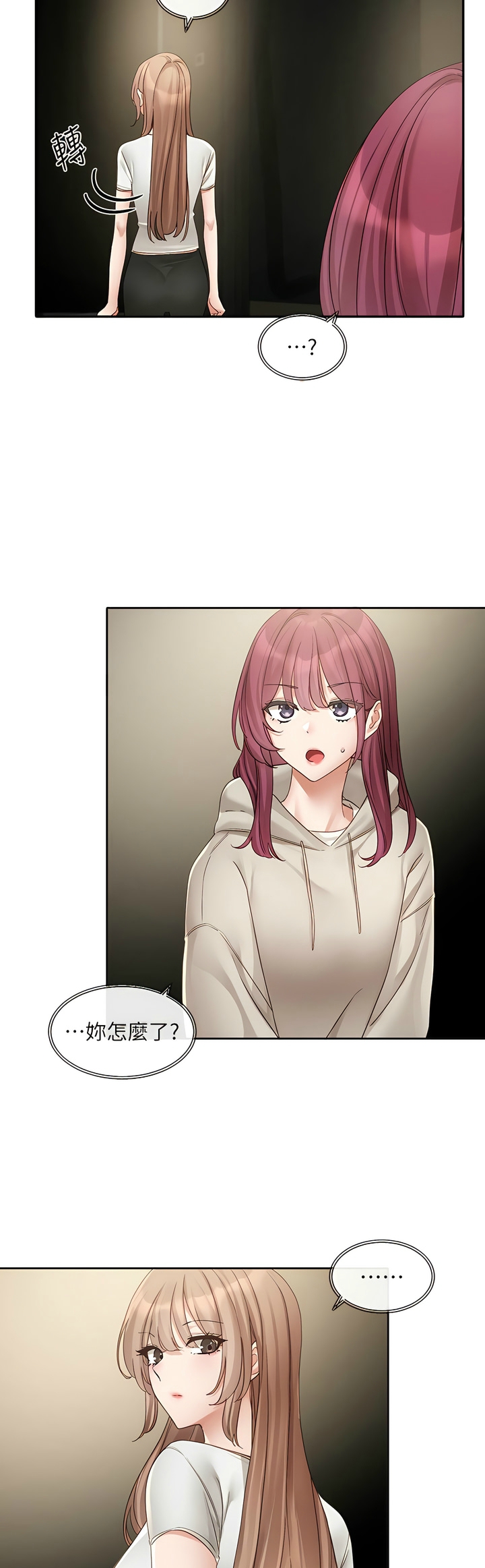 社团学姐/Circles 151-159 - Page 161
