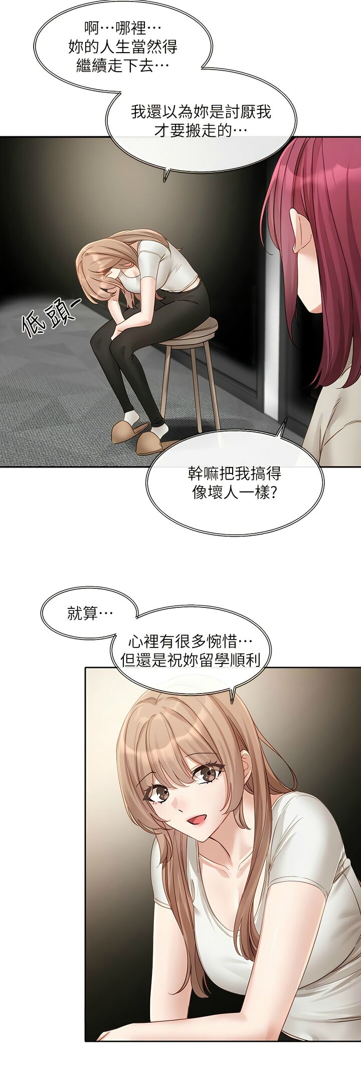 社团学姐/Circles 151-159 - Page 166
