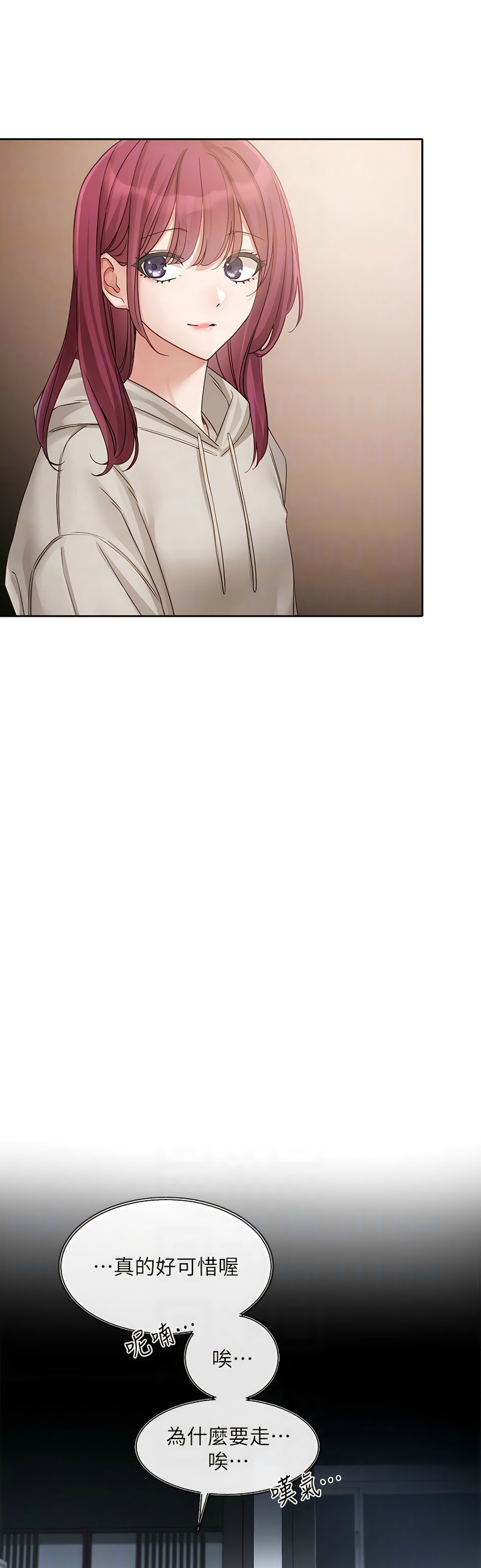 社团学姐/Circles 151-159 - Page 167