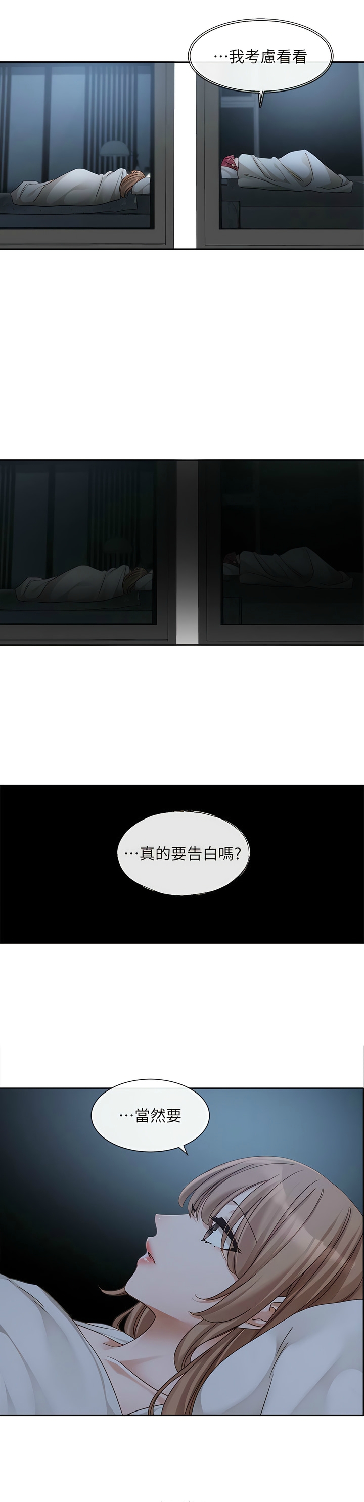 社团学姐/Circles 151-159 - Page 170