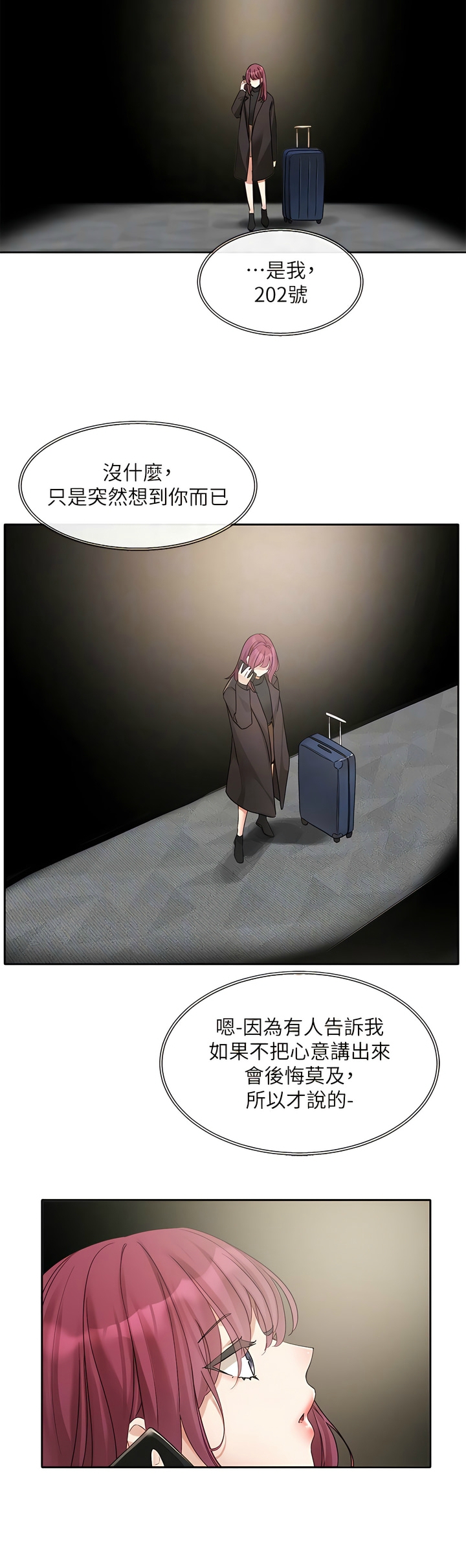 社团学姐/Circles 151-159 - Page 177