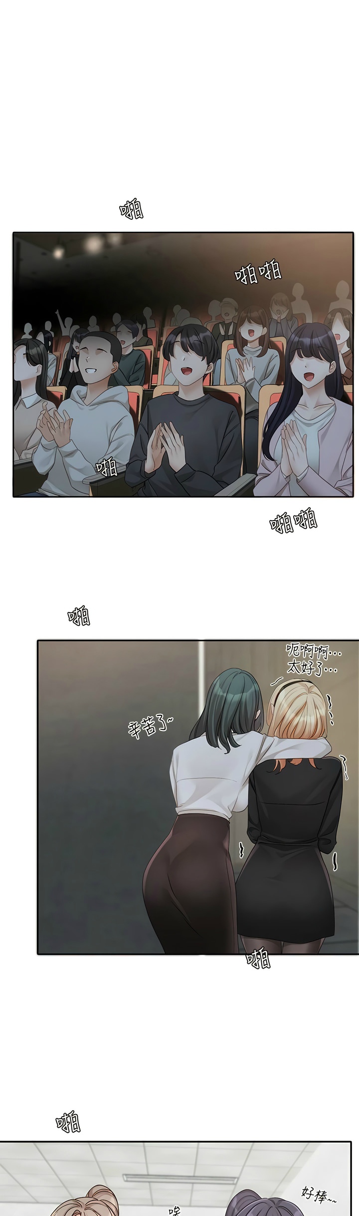 社团学姐/Circles 151-159 - Page 188