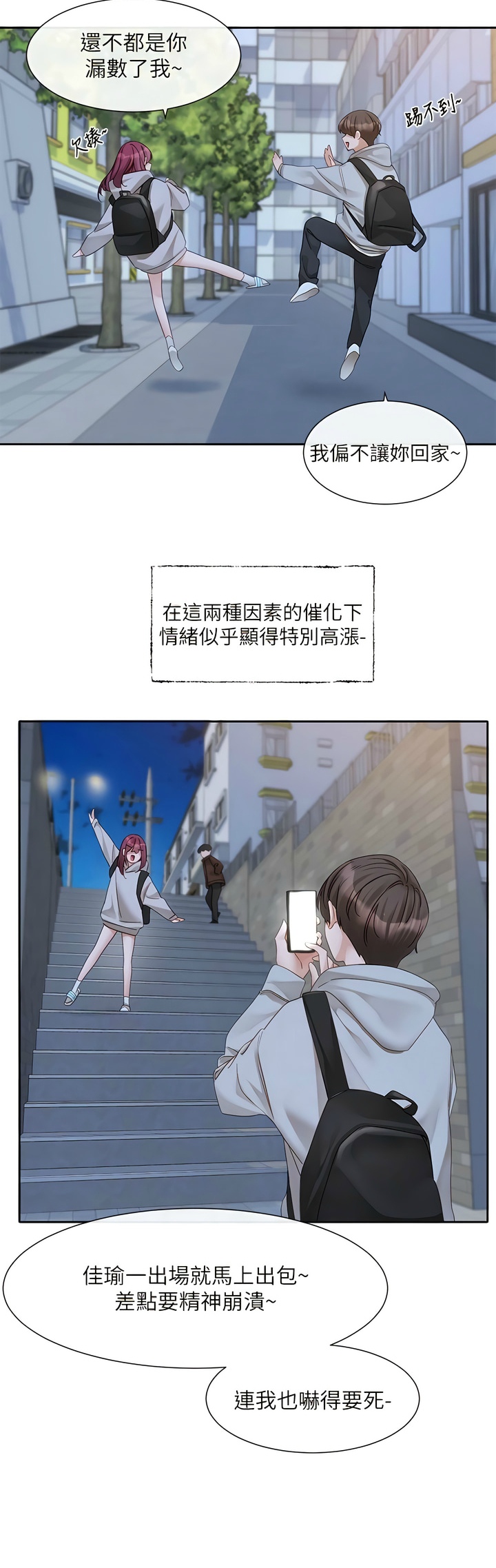 社团学姐/Circles 151-159 - Page 211