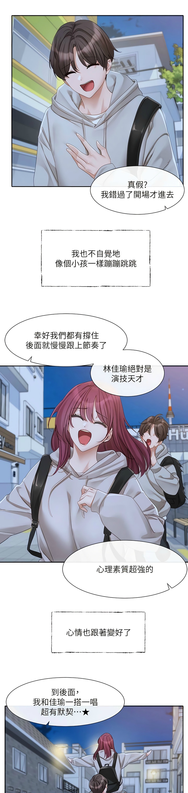 社团学姐/Circles 151-159 - Page 212