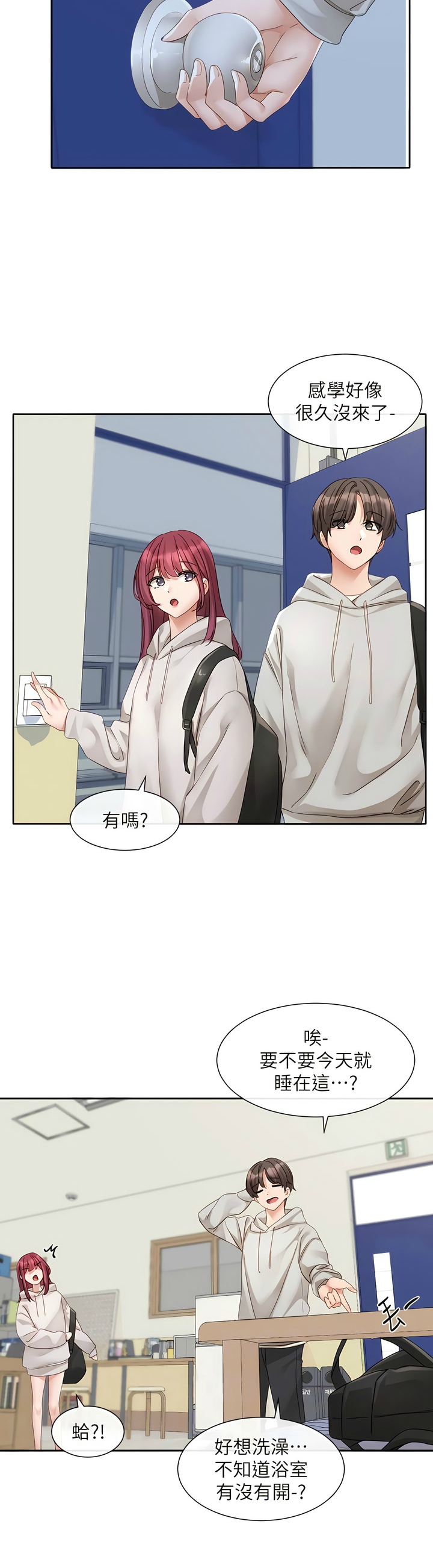 社团学姐/Circles 151-159 - Page 216