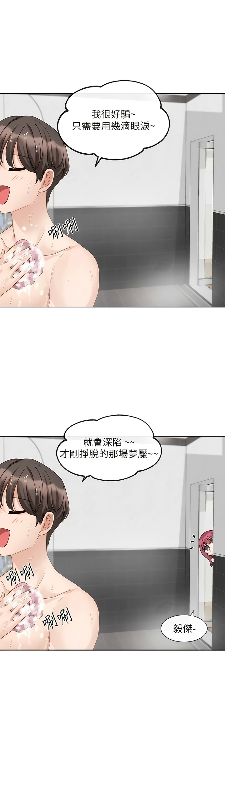 社团学姐/Circles 151-159 - Page 226
