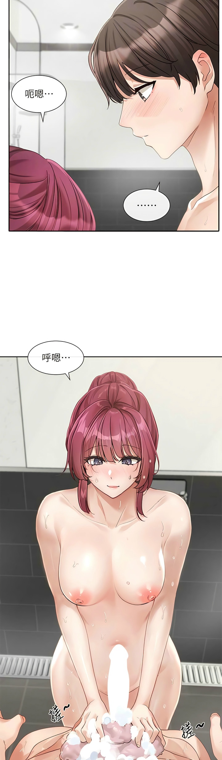 社团学姐/Circles 151-159 - Page 241