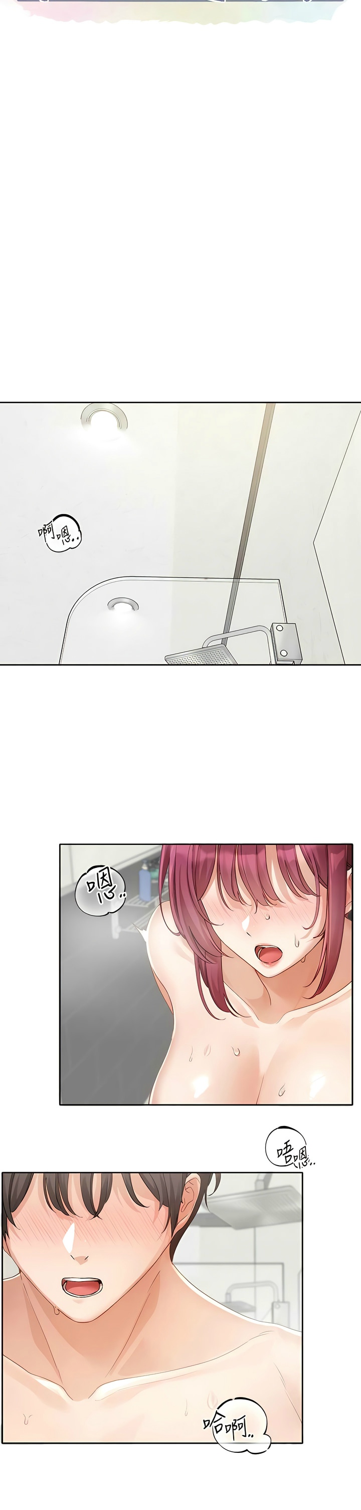社团学姐/Circles 151-159 - Page 250