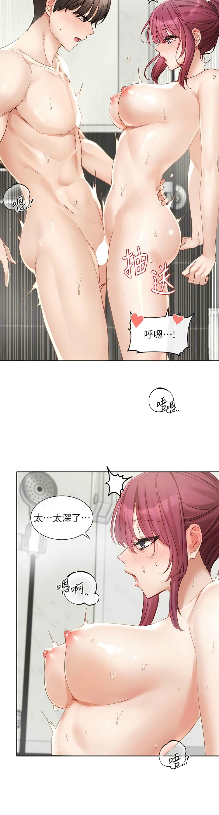 社团学姐/Circles 151-159 - Page 252