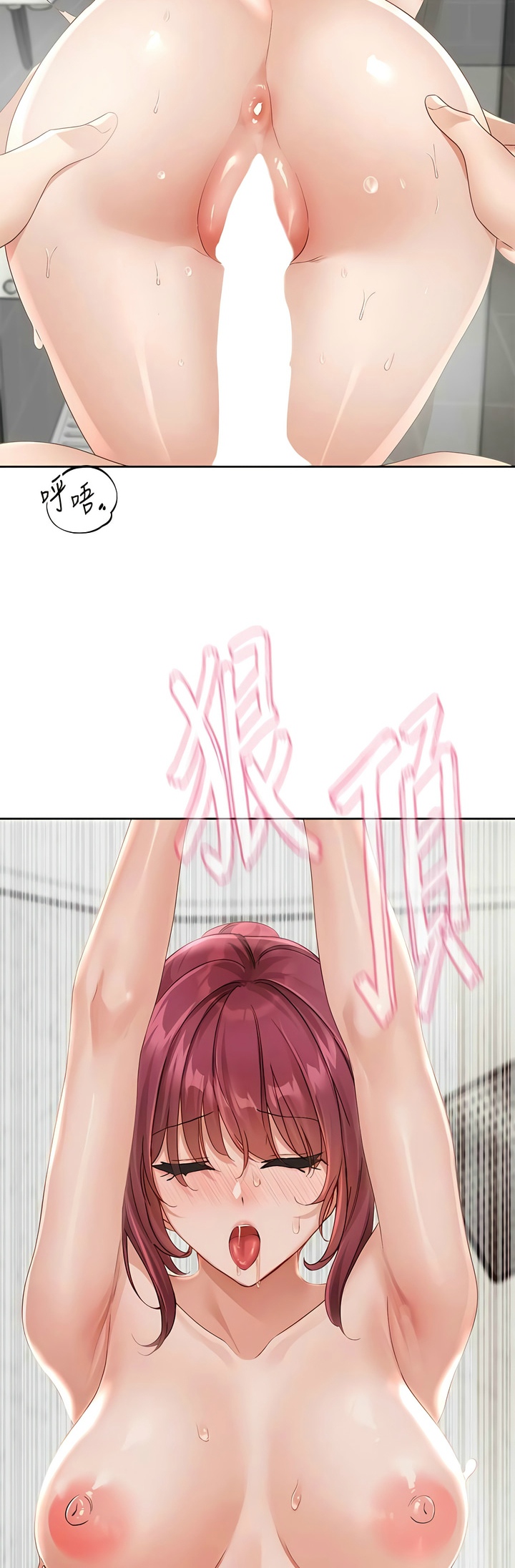 社团学姐/Circles 151-159 - Page 260