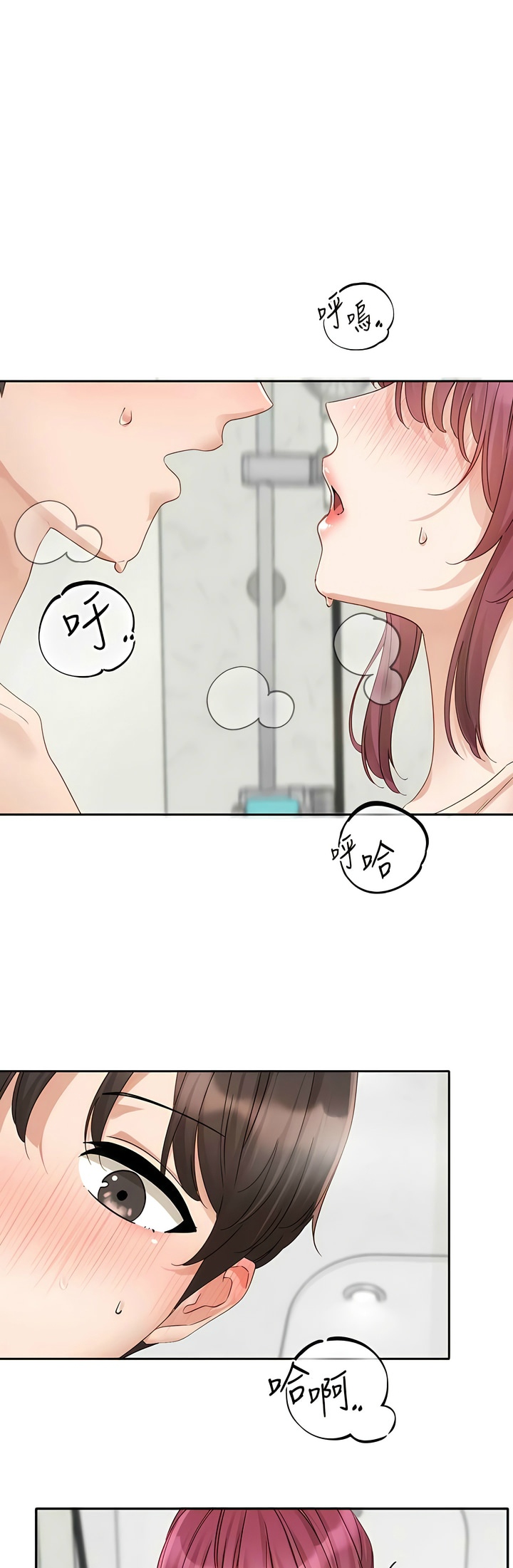 社团学姐/Circles 151-159 - Page 262