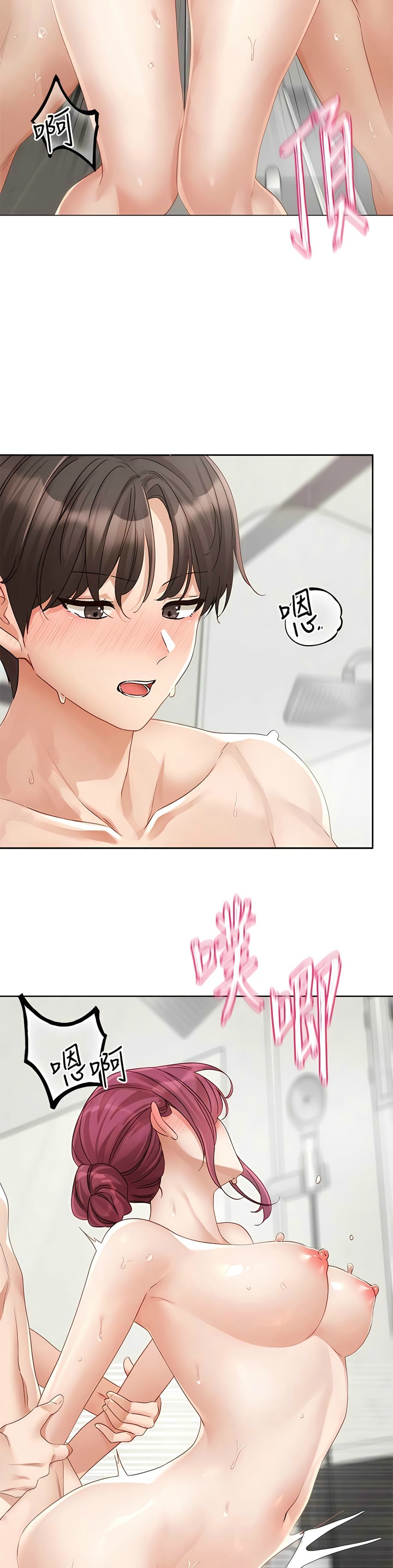 社团学姐/Circles 151-159 - Page 273