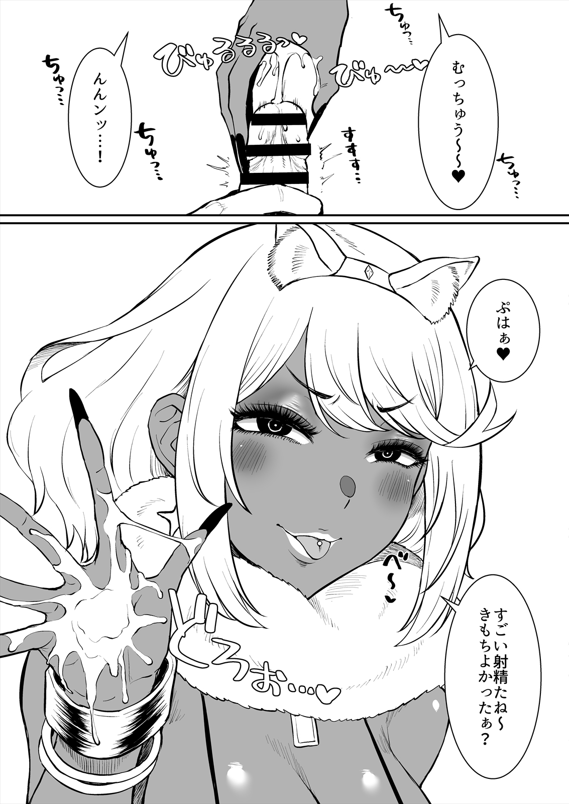 ある日—ホムラがいなくなった。 - Page 13