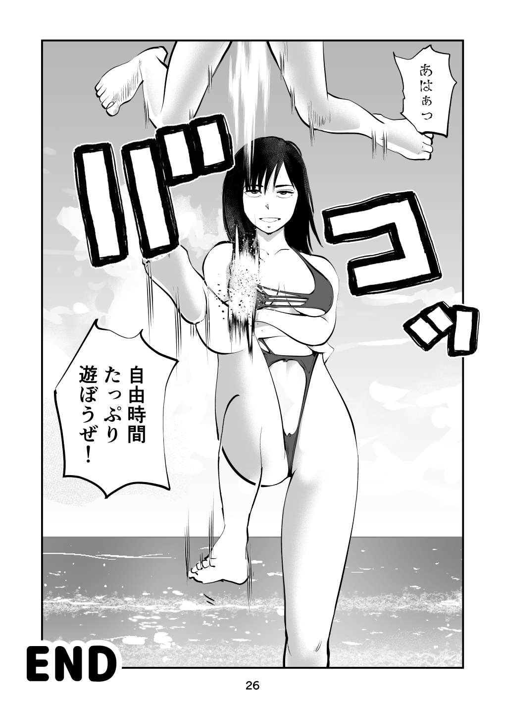 Chinpo Shiikukakari 7 - Page 26