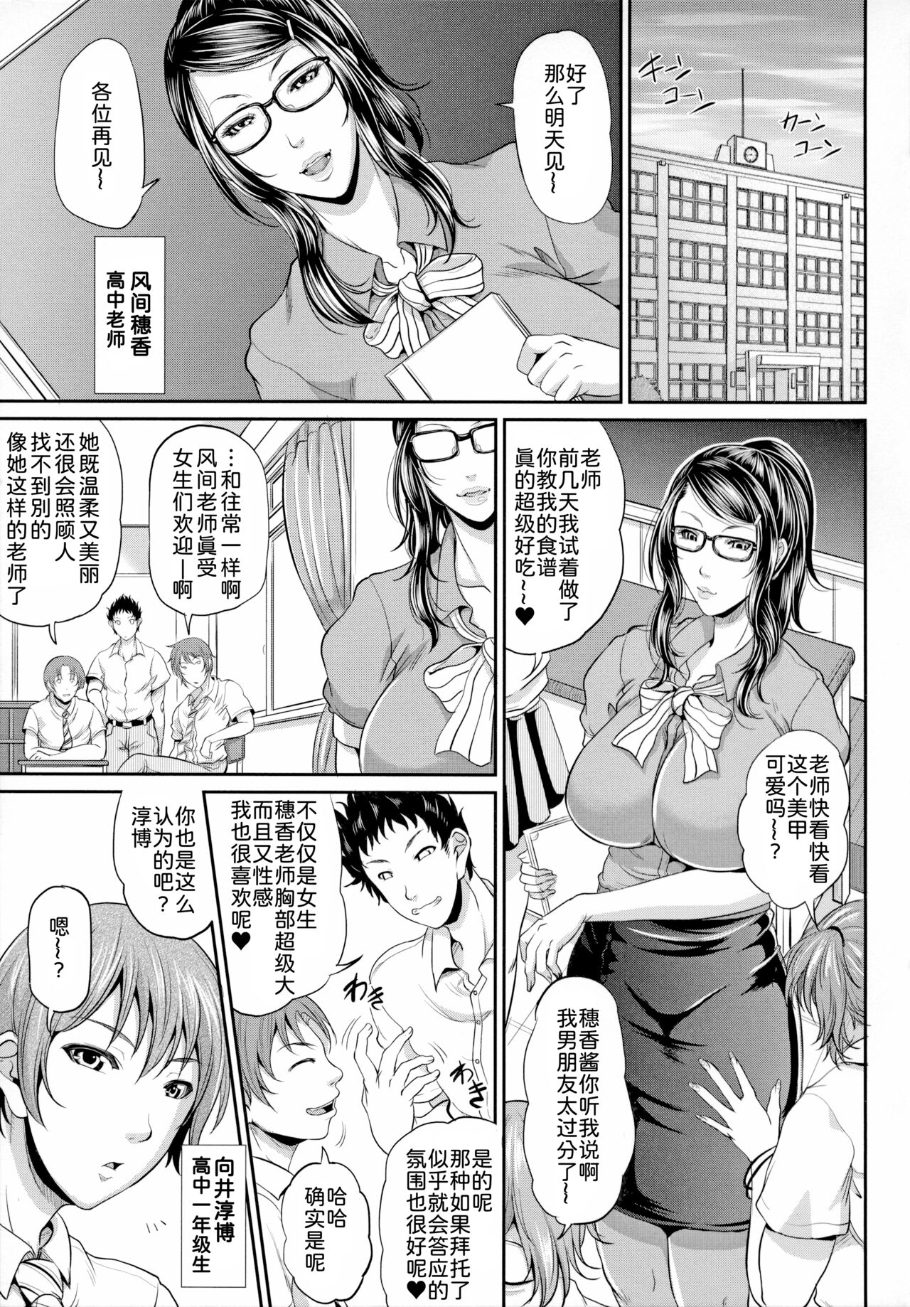 Uruwashi no Wife - Page 100