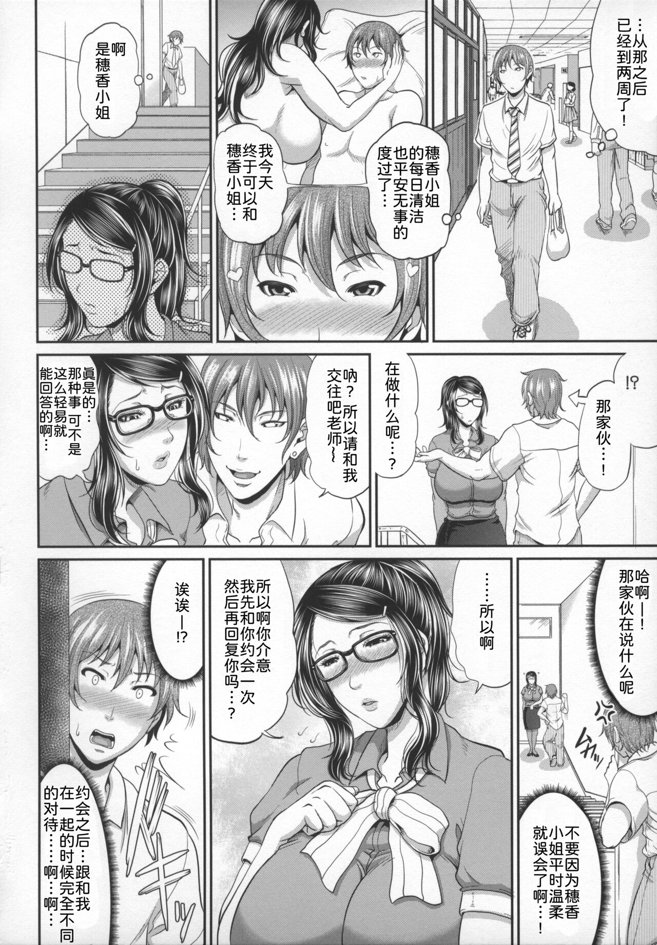 Uruwashi no Wife - Page 115