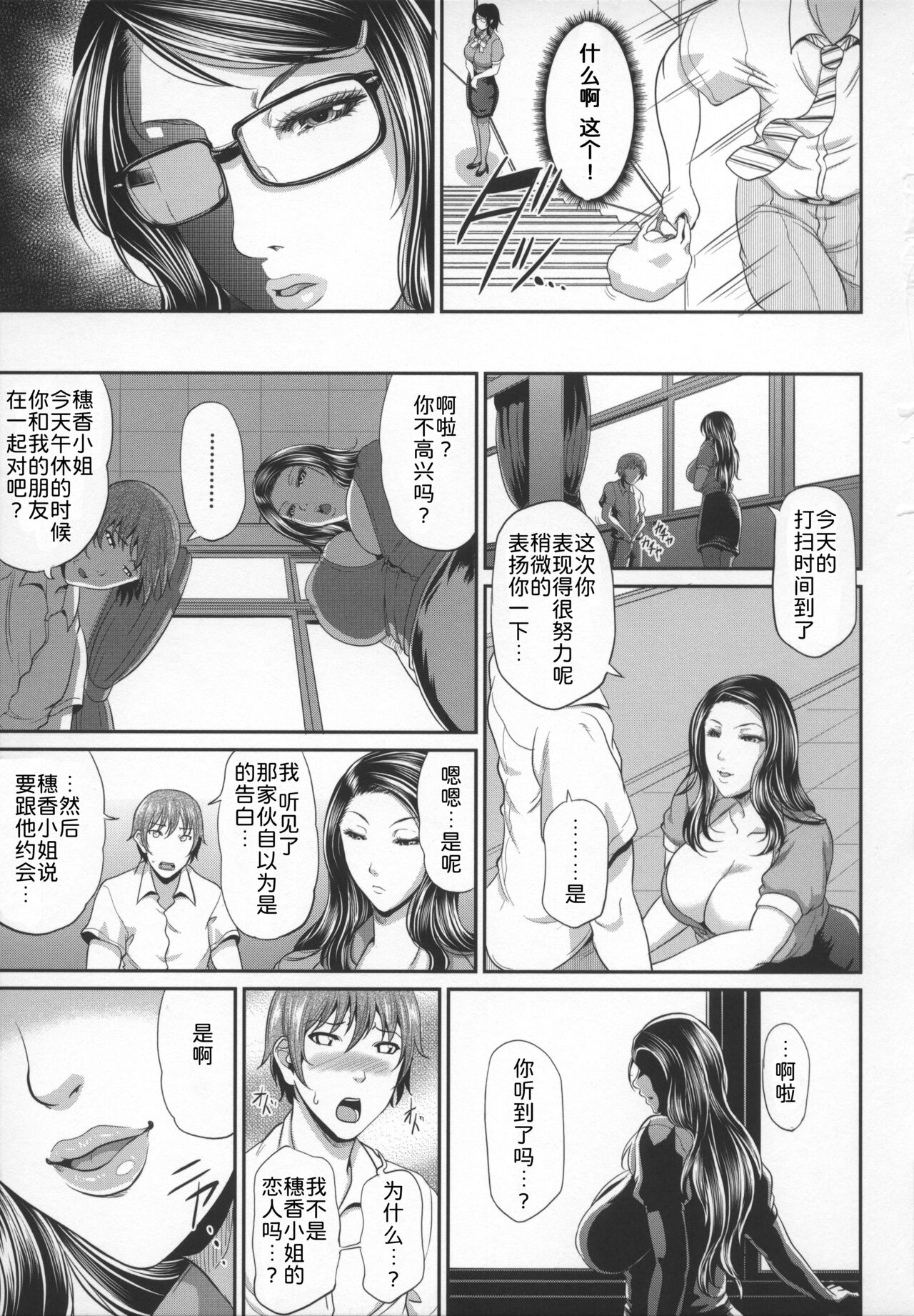 Uruwashi no Wife - Page 116