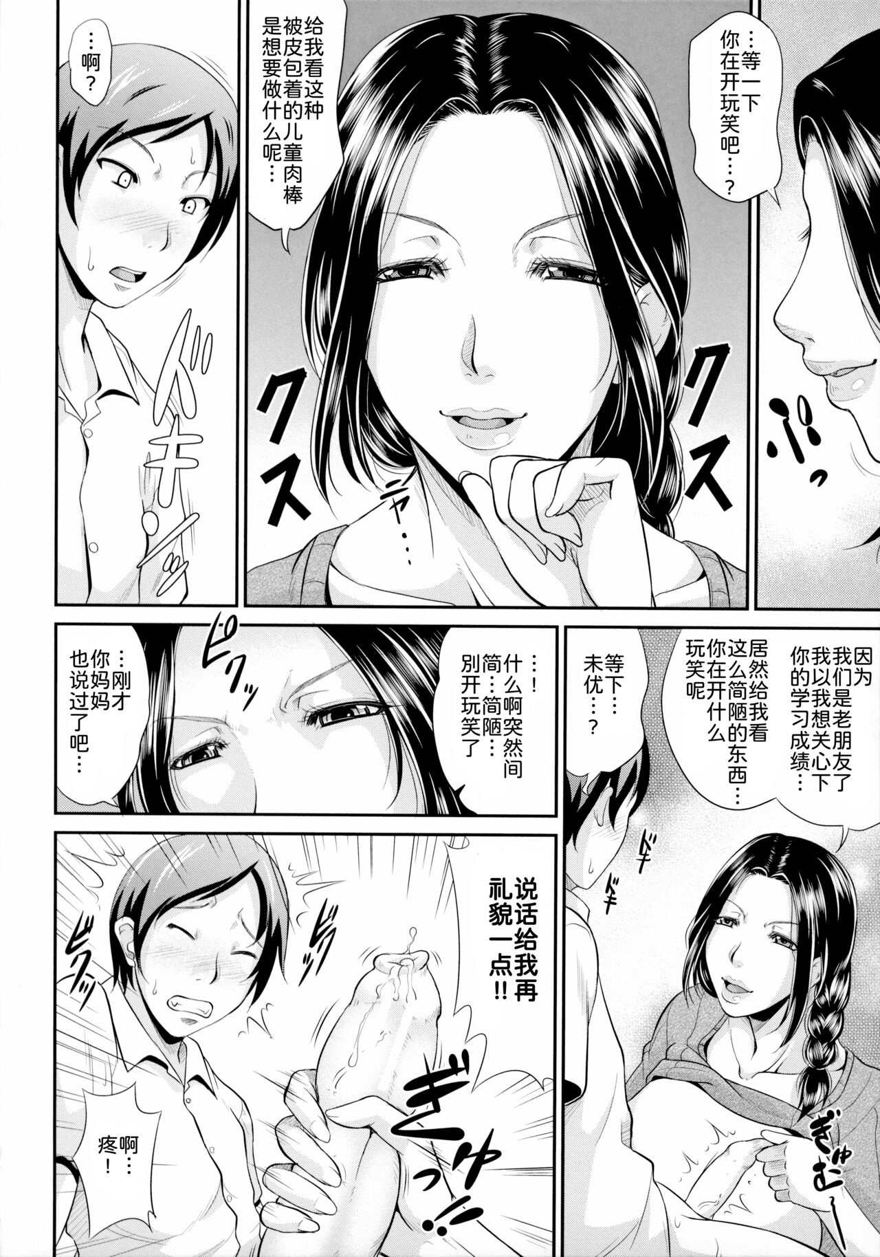 Uruwashi no Wife - Page 175