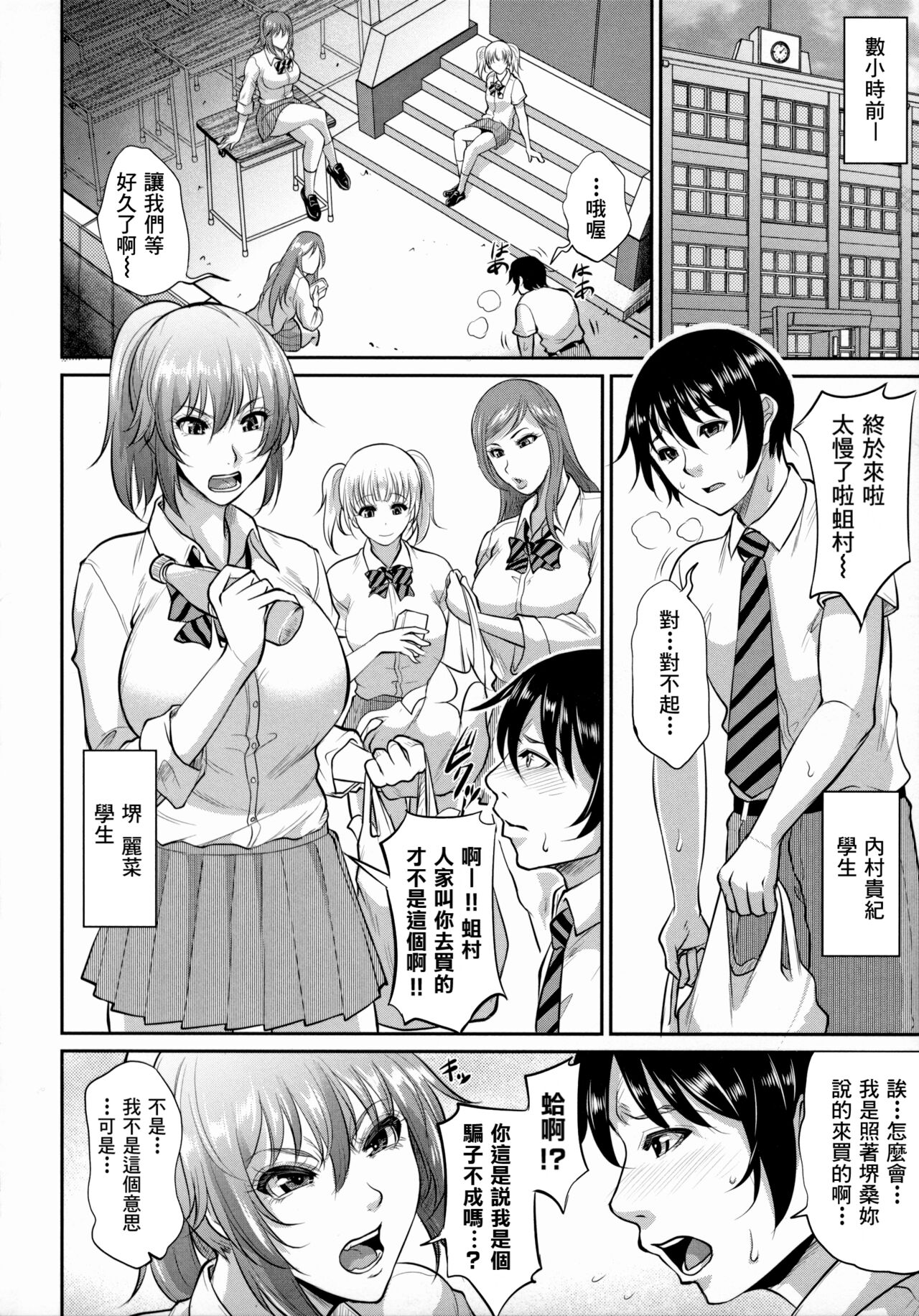 Uruwashi no Wife - Page 45
