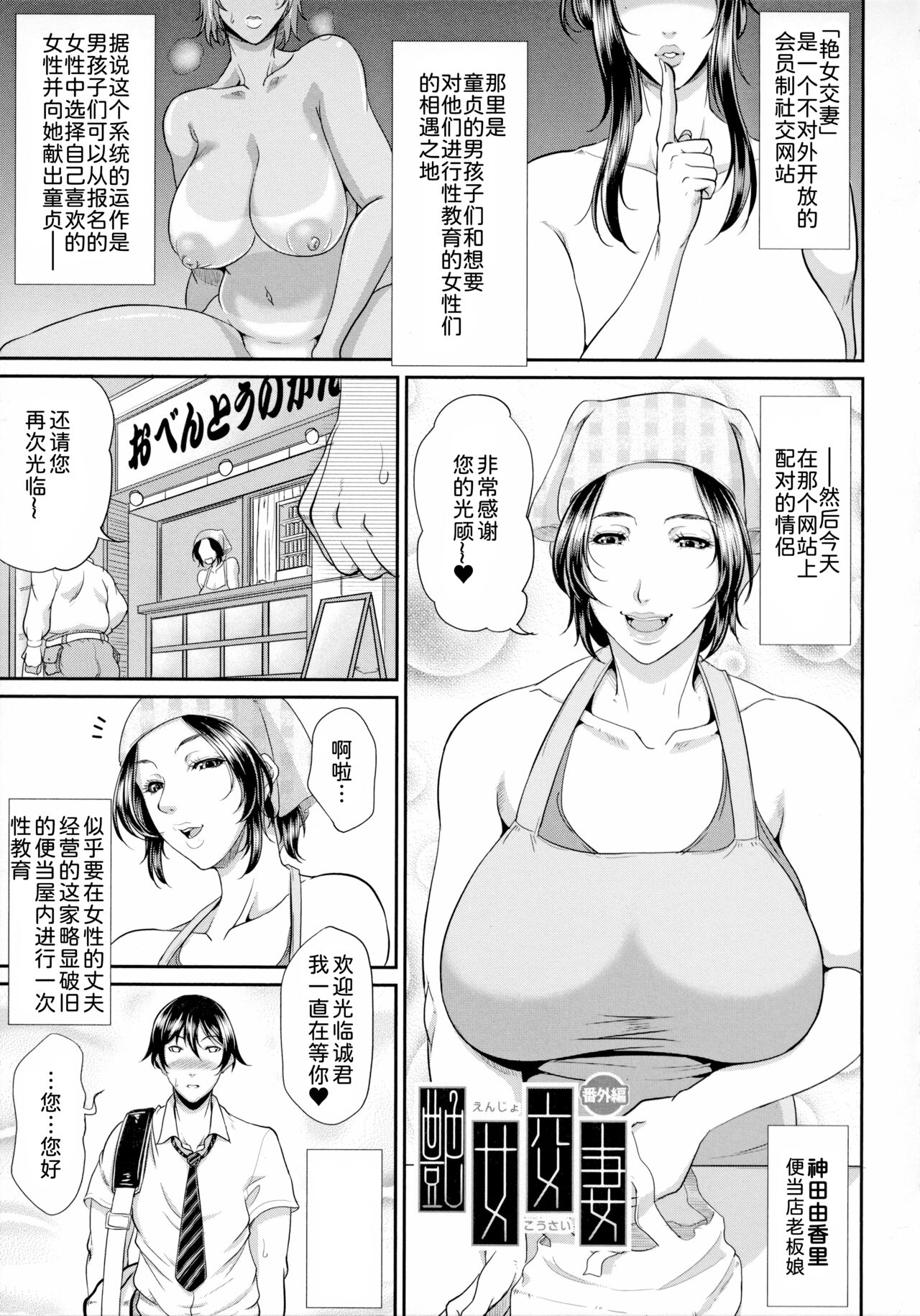 Uruwashi no Wife - Page 82