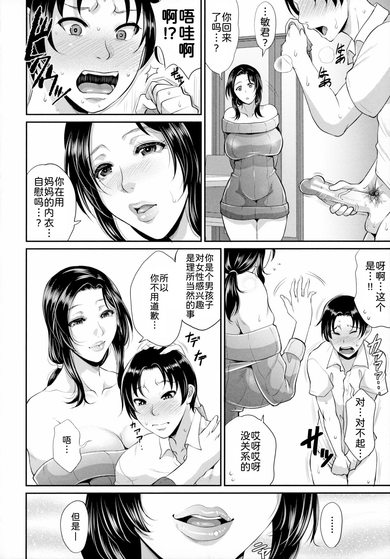 Uruwashi no Wife - Page 9