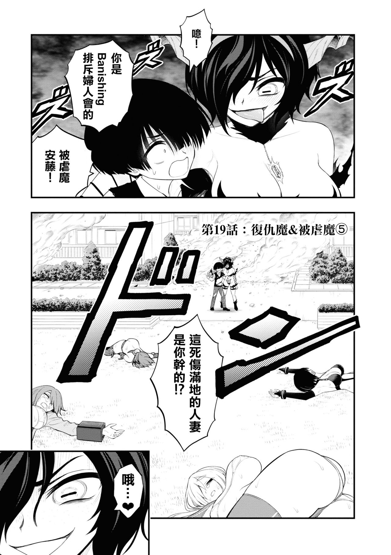淫獄小區 15-19話 - Page 100