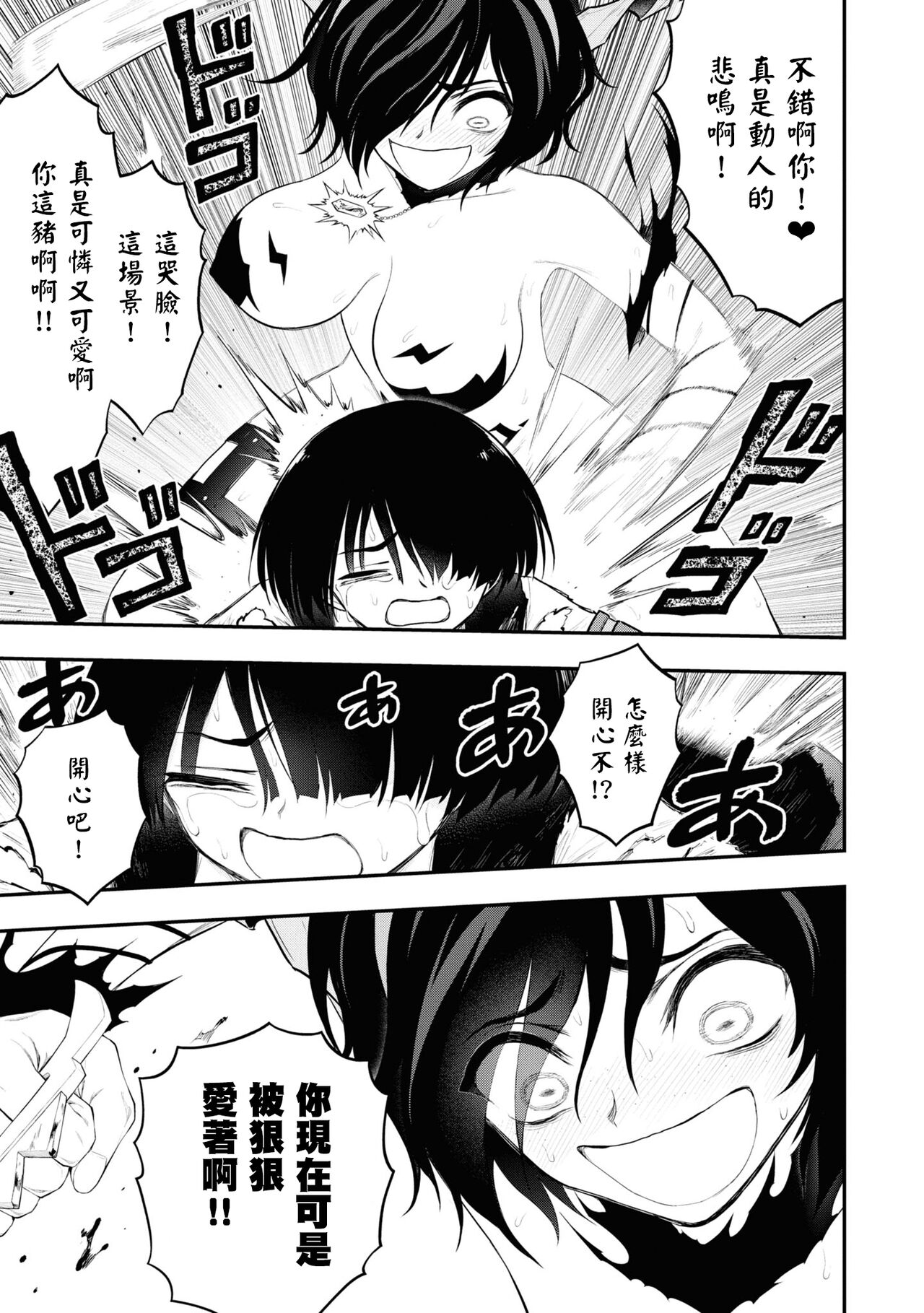 淫獄小區 15-19話 - Page 104