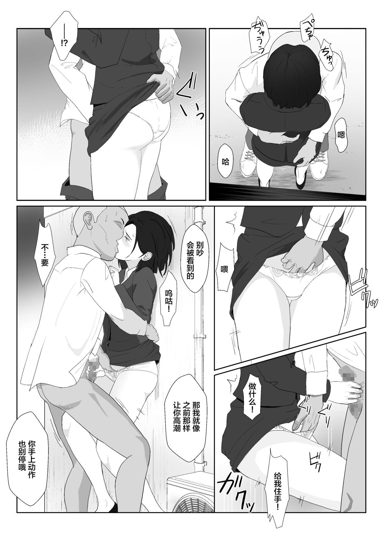 BariCare Kaa-san ga DQN ni Netorareta 2 - Page 13