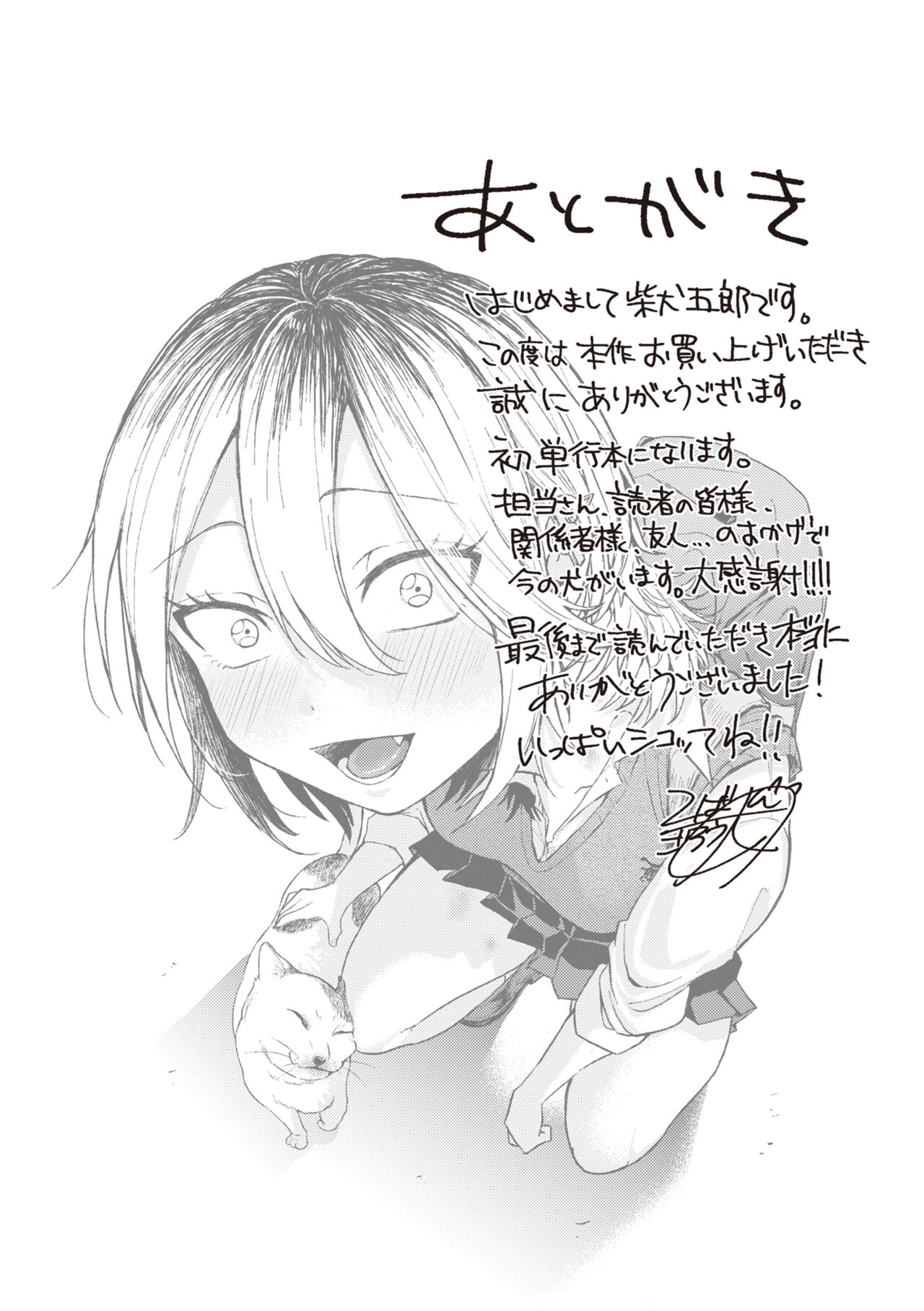 Seishun -Sexual Seasons- - Page 169
