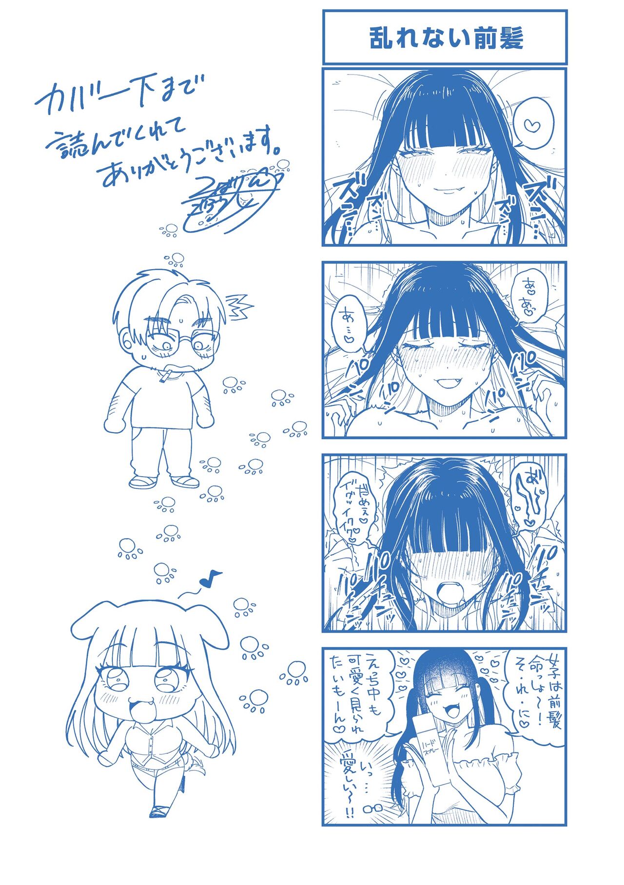 Seishun -Sexual Seasons- - Page 173