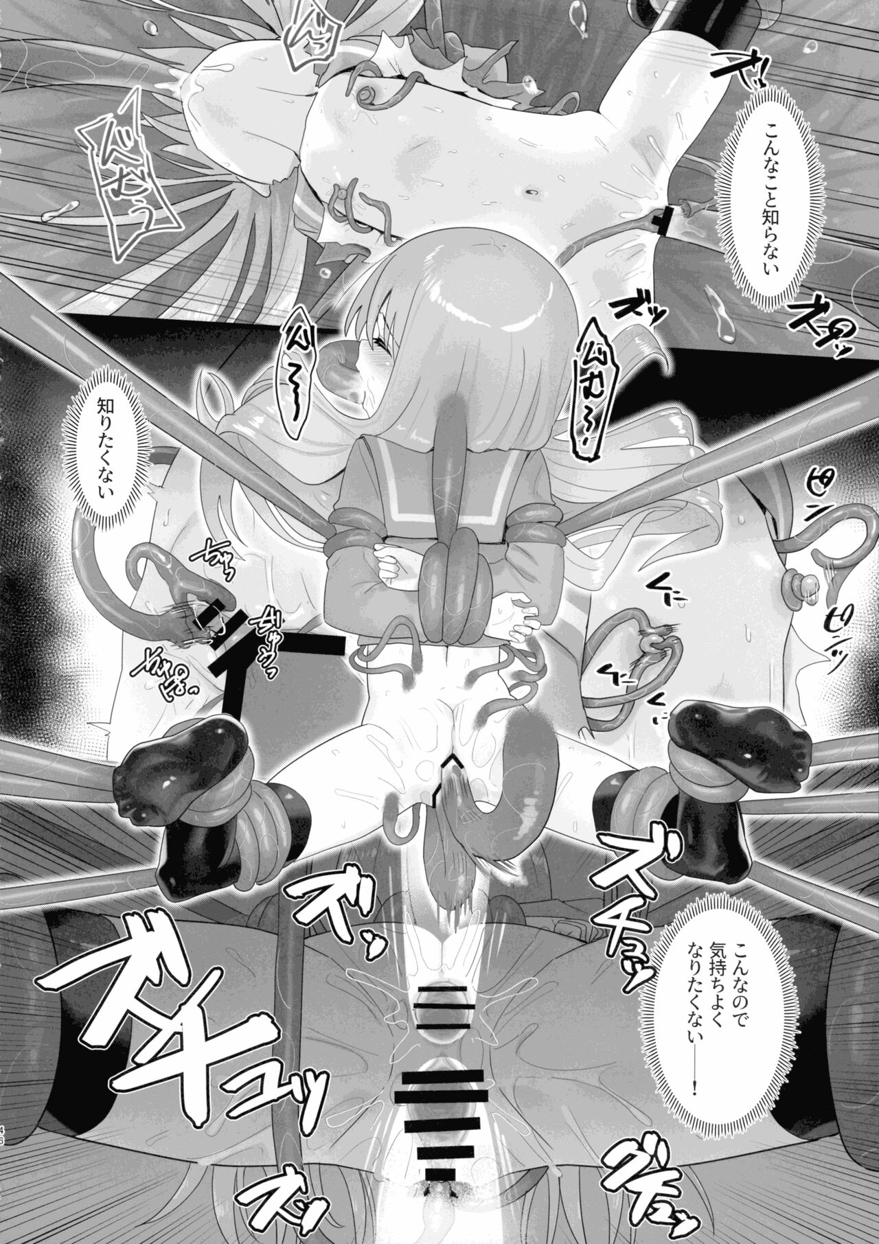 Shokukan no Ochite - Page 46