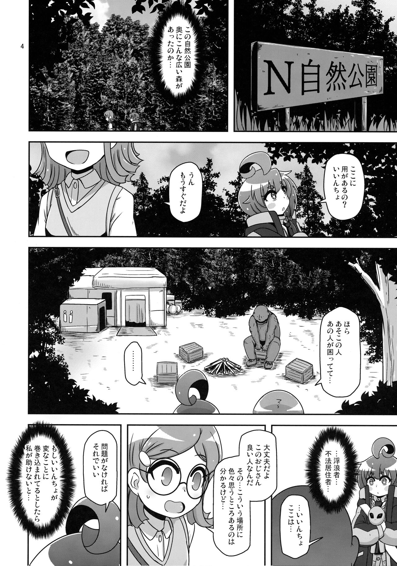 Preview page 4