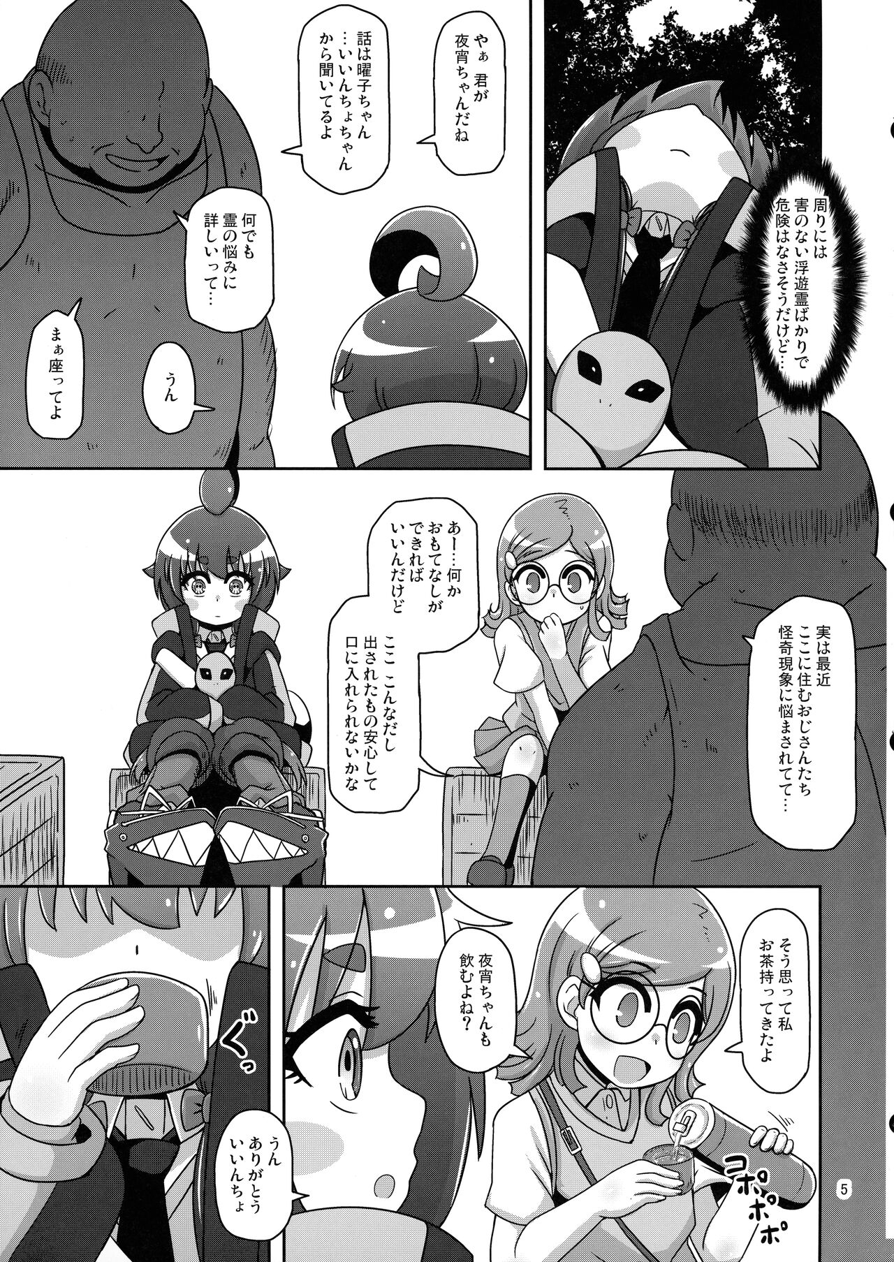 Preview page 5