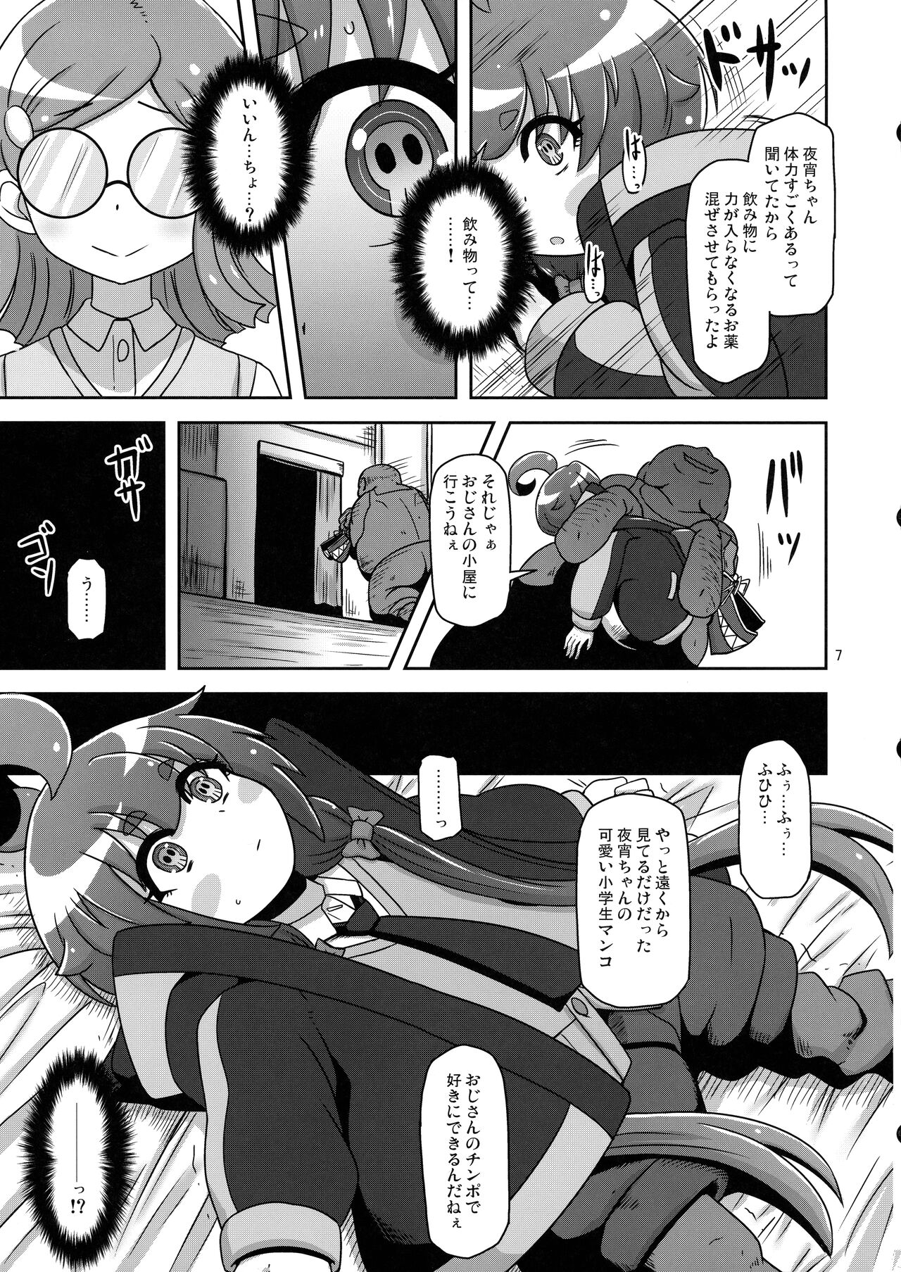 Preview page 7