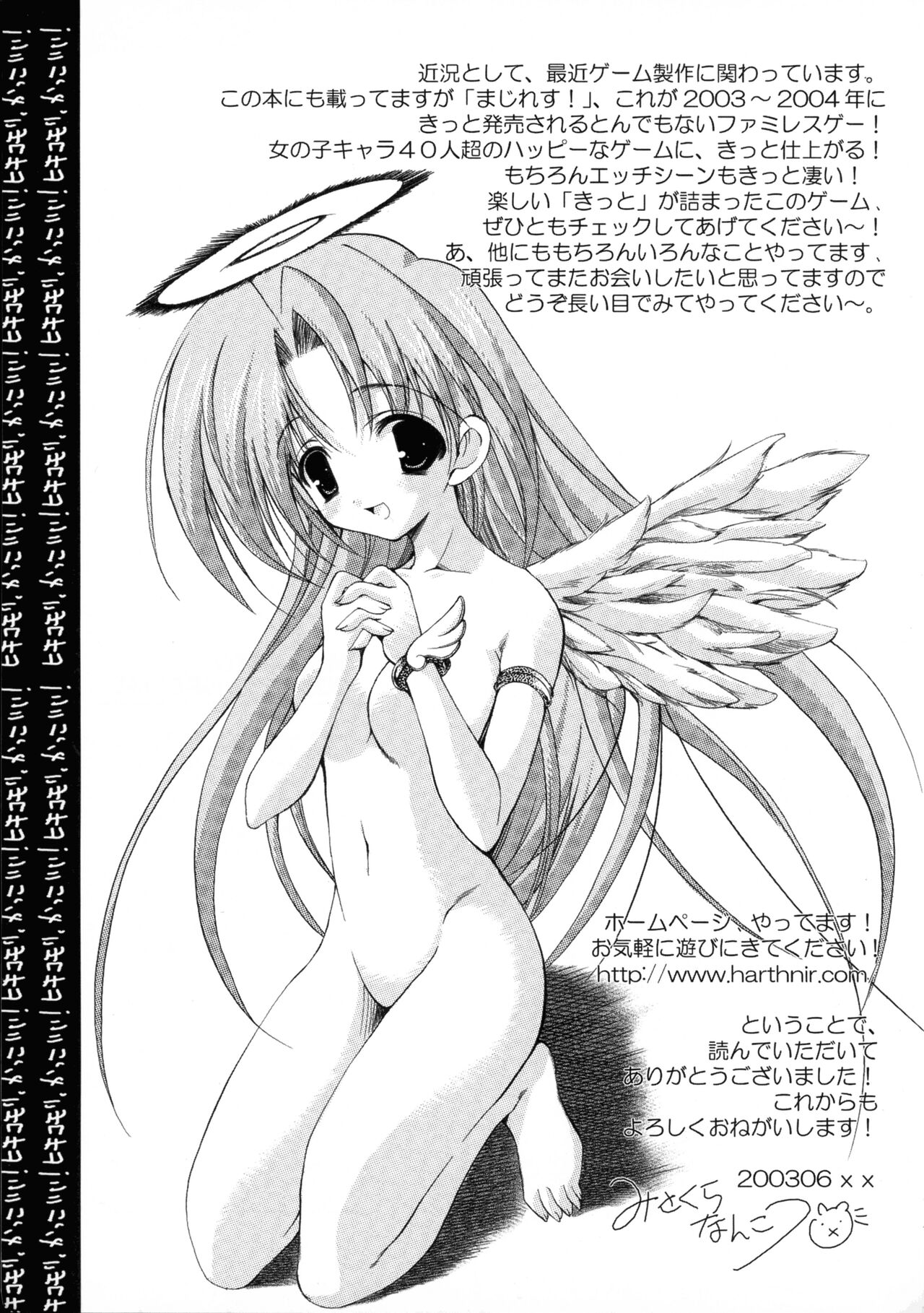 Hikikomori Kenkouhou - Page 194