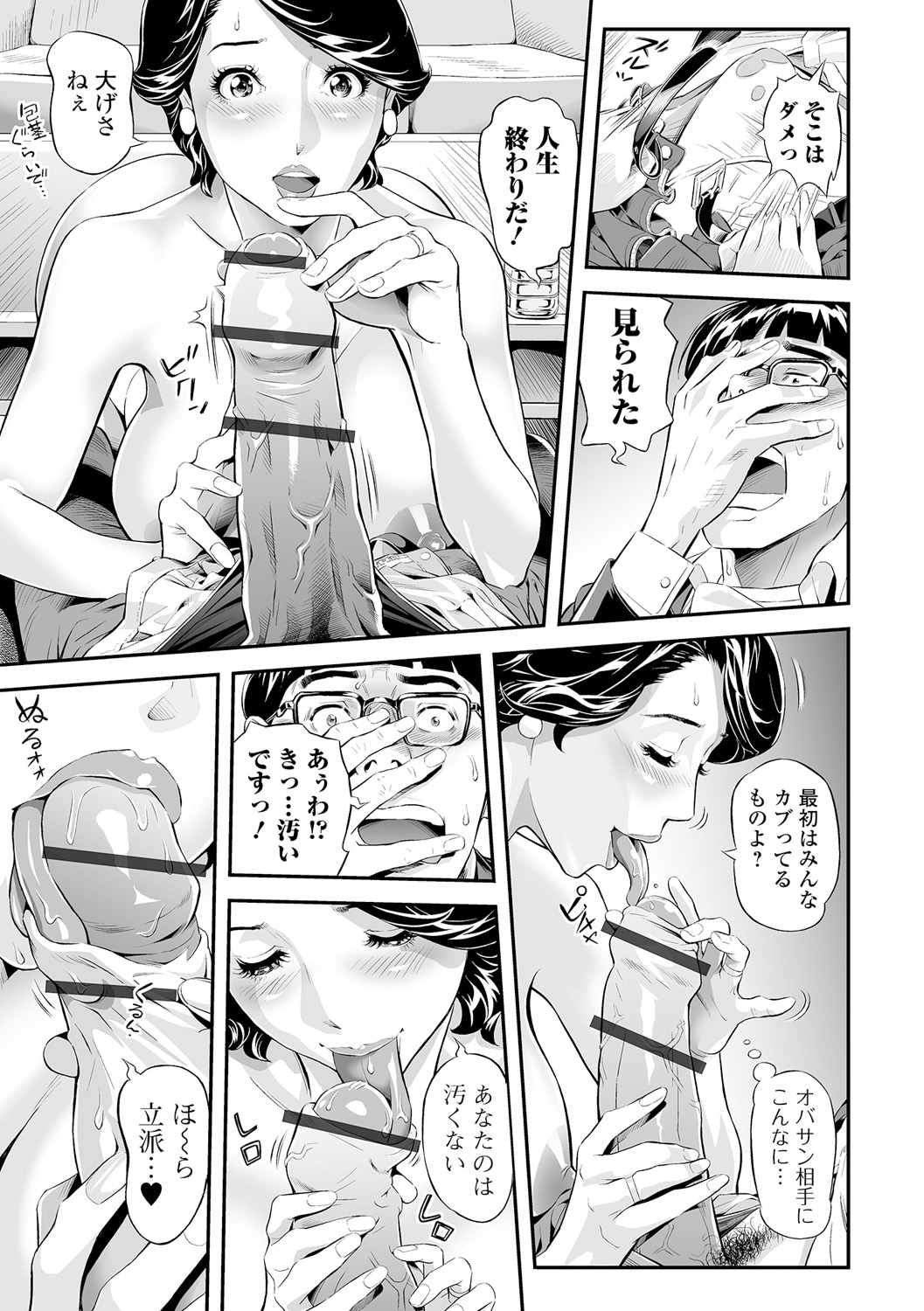 Elegant Erogant - Page 35