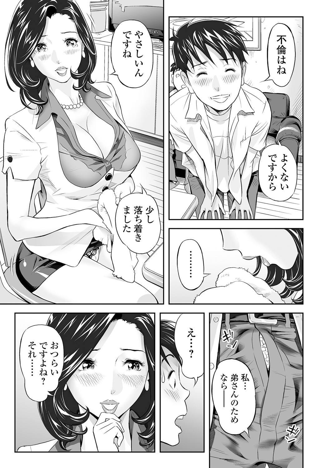 Elegant Erogant - Page 63