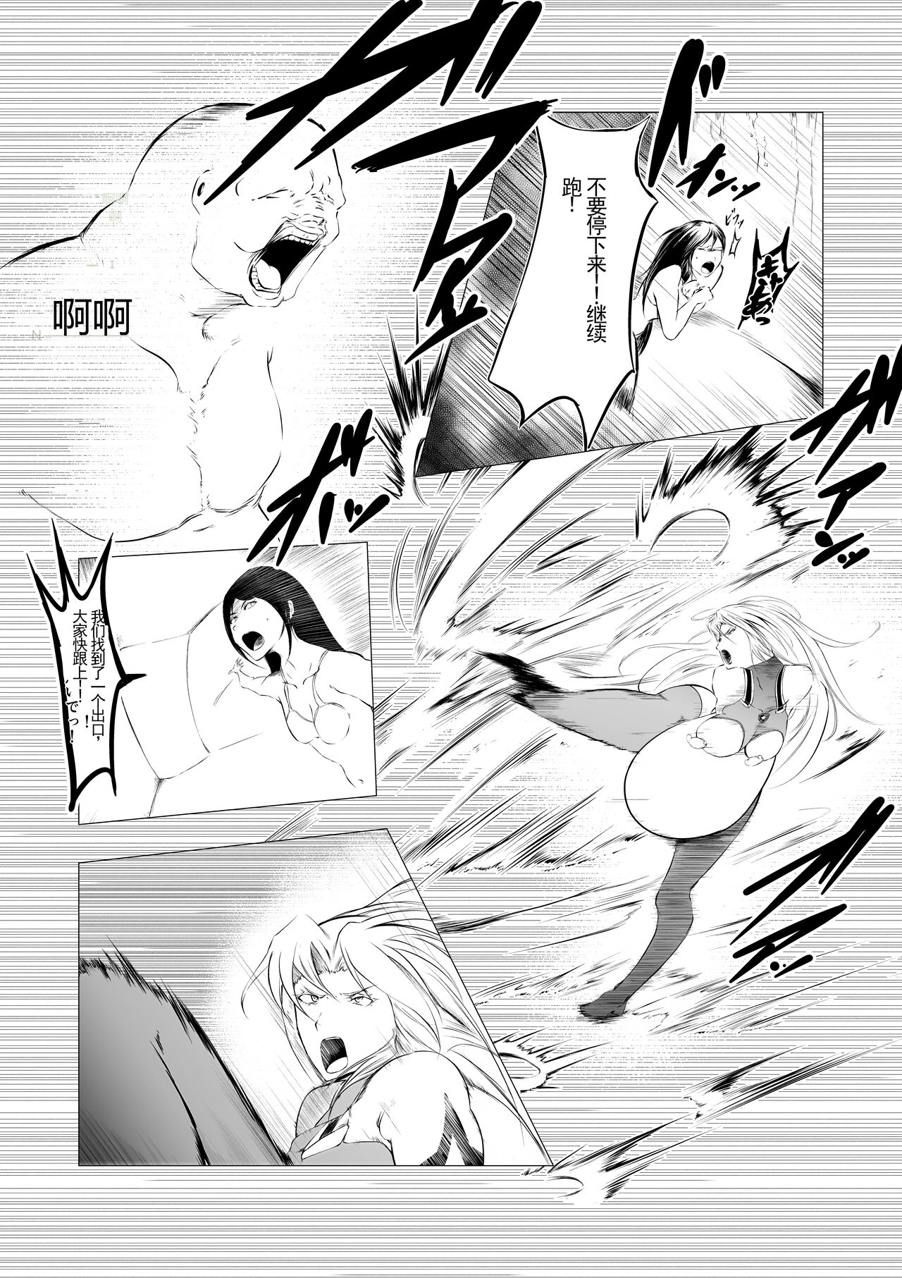 Superheroine Ema no Haiboku 3 [Digital] (机翻润色） - Page 16